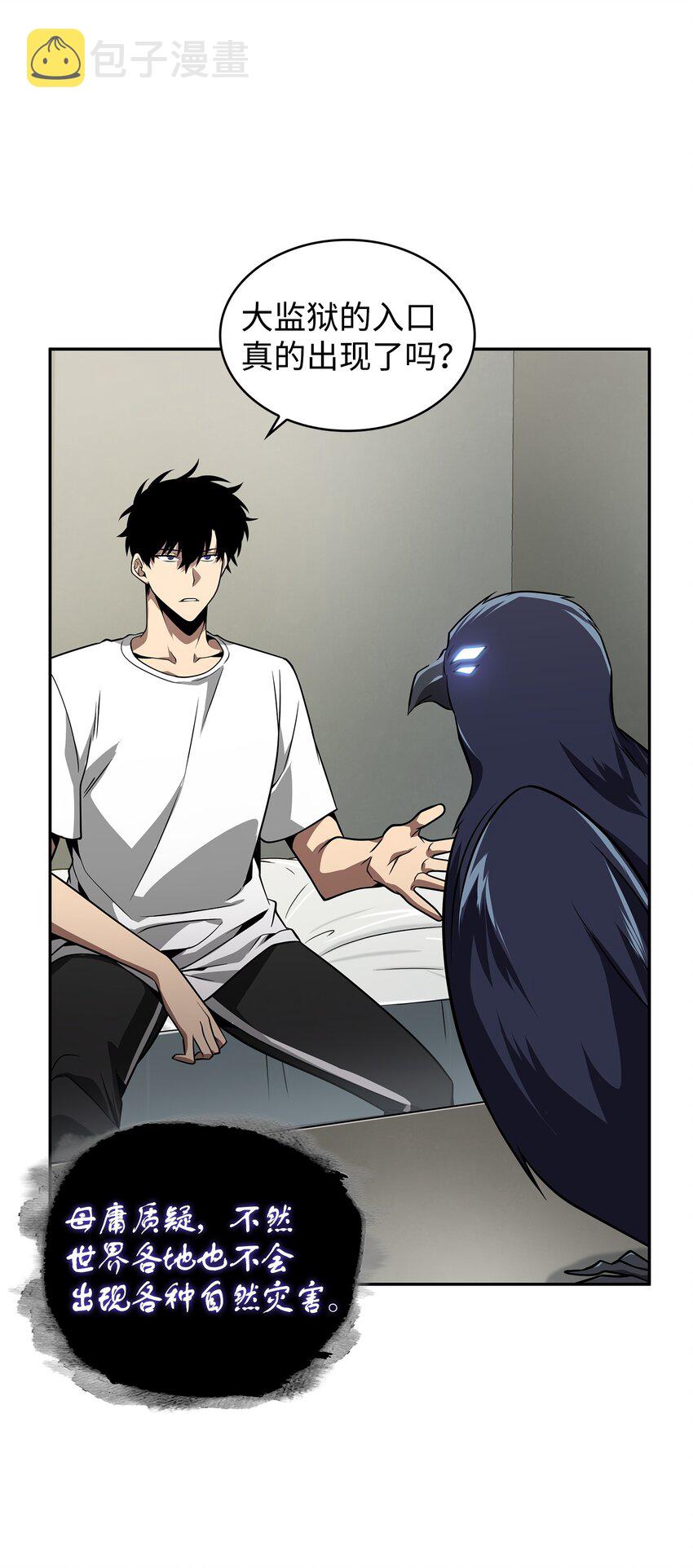 我独自盗墓漫画,328 尿壶1图
