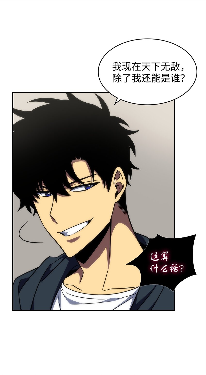 我独自盗墓漫画,311 冲突2图
