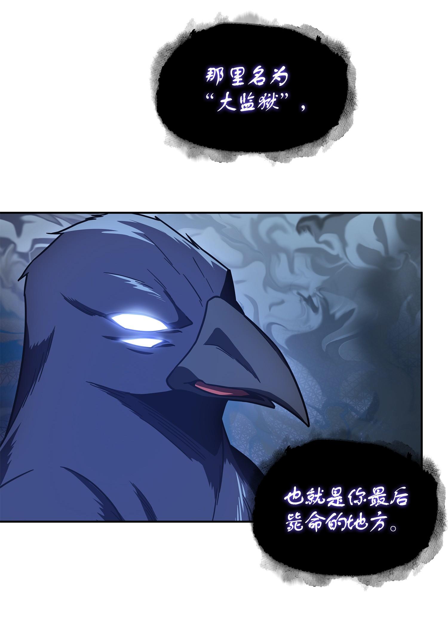 我独自盗墓漫画,256 小可爱1图