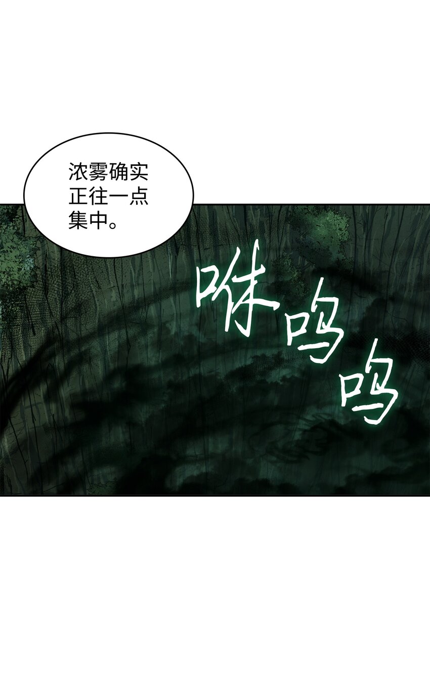 我独自盗墓漫画,342 羊毛出在羊身上1图