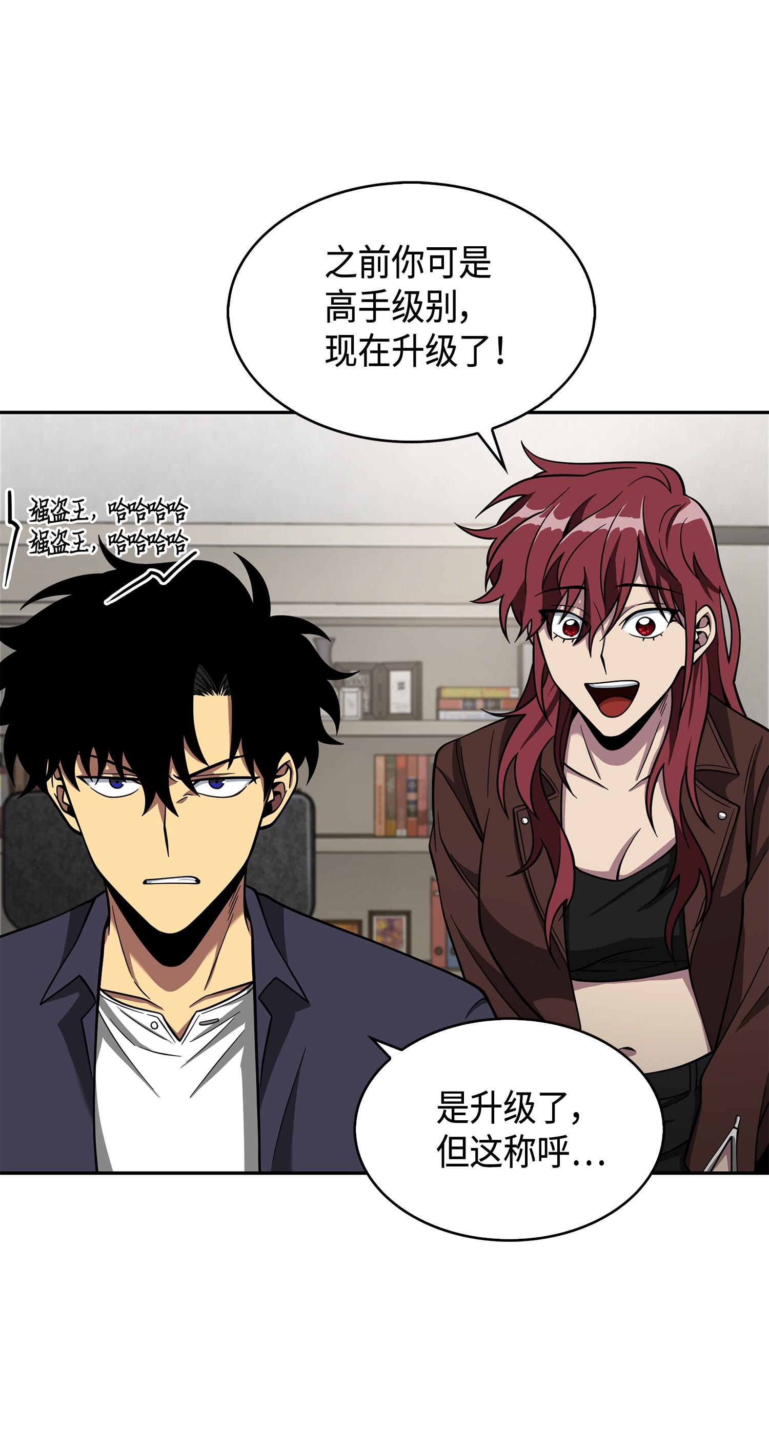 我独自盗墓7漫画,118 封王2图