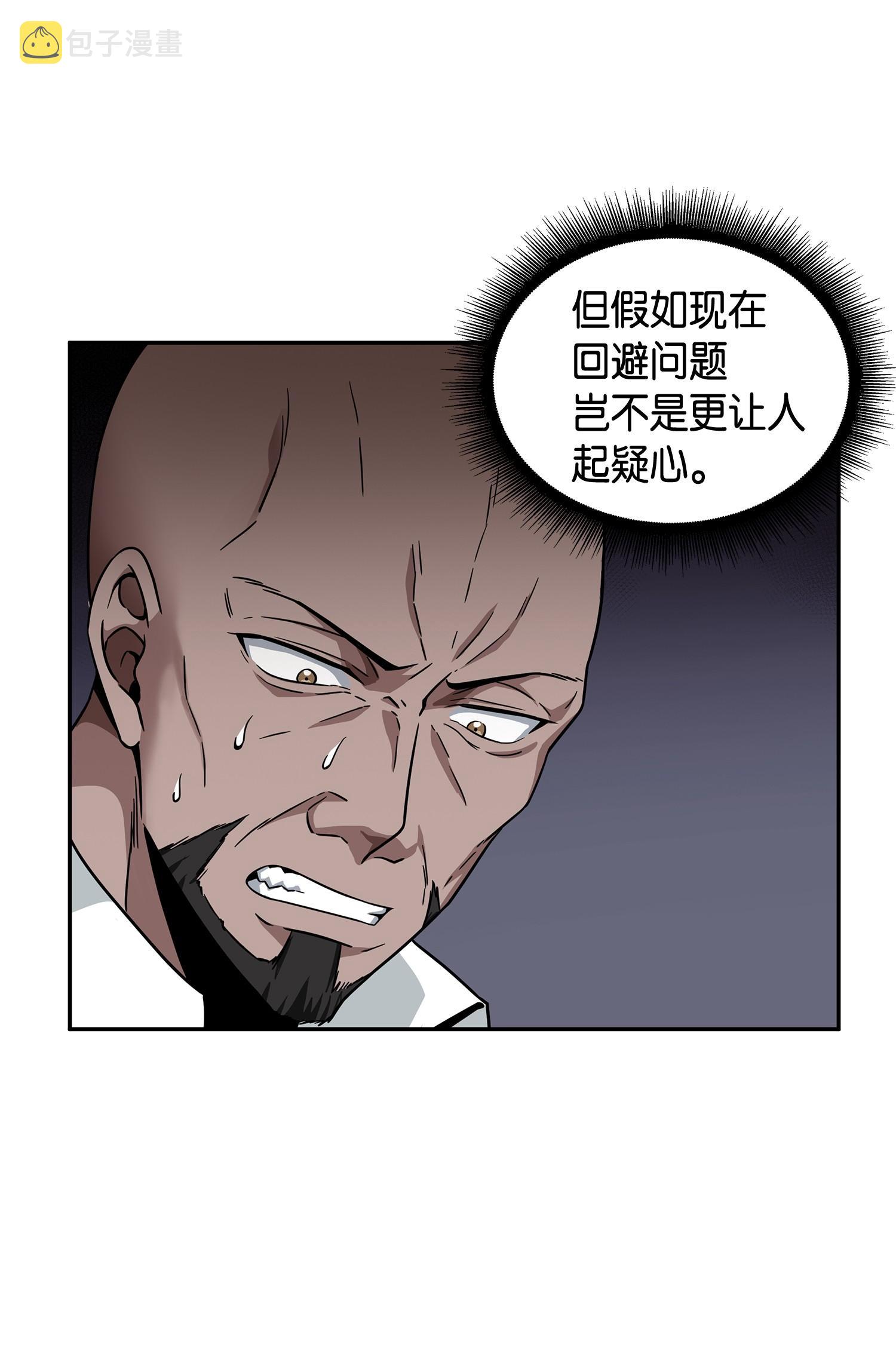 我独自盗墓漫画,113 反击里查德2图