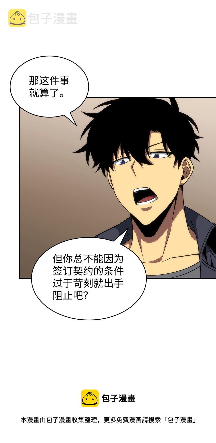 我独自盗墓漫画,288 贪欲测试1图