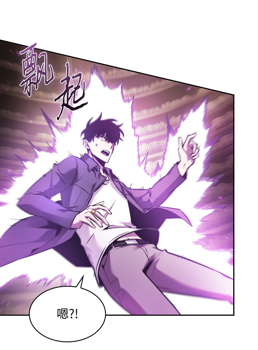 我独自盗墓漫画,376 修改记录2图