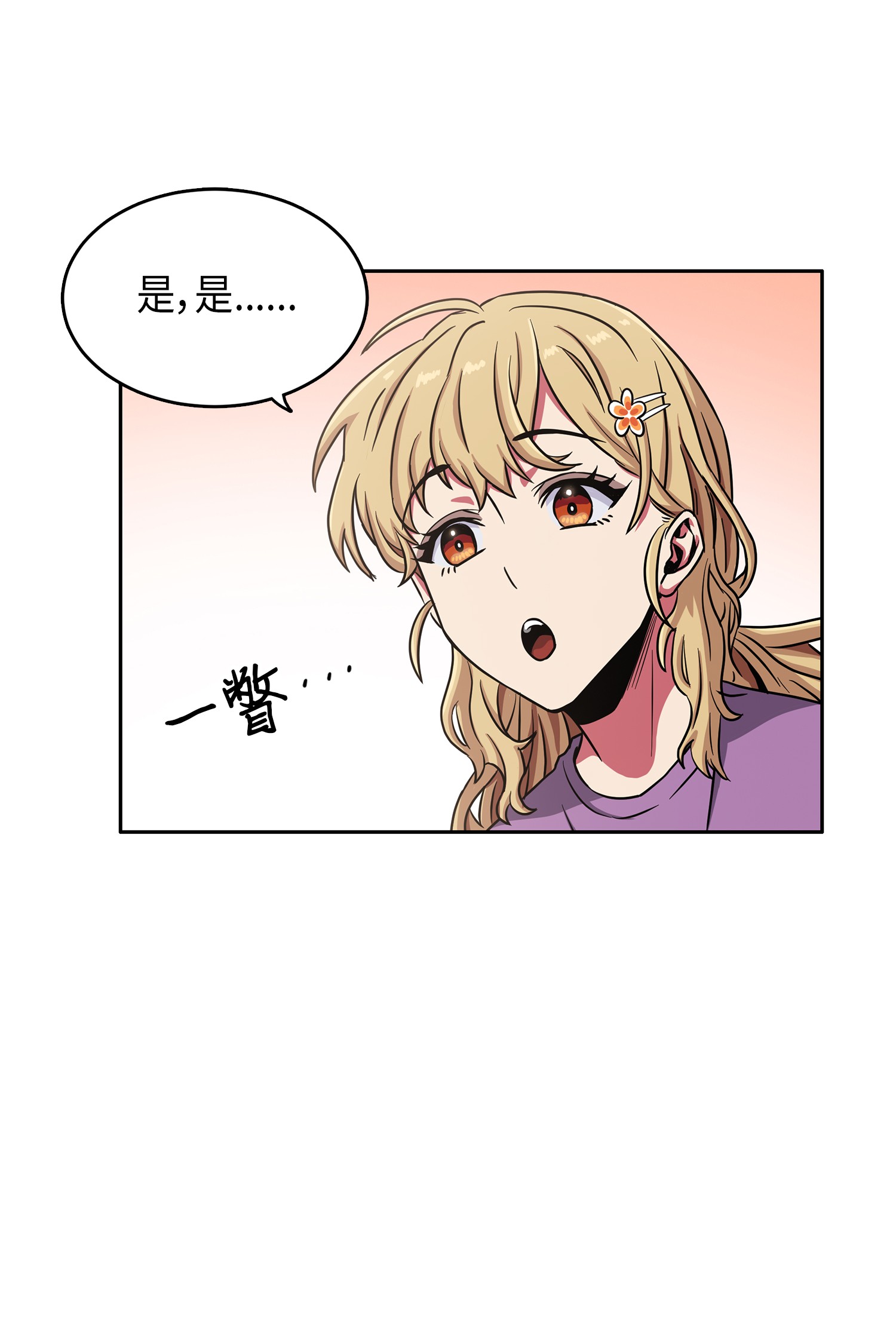 我独自盗墓漫画,023 未来记2图