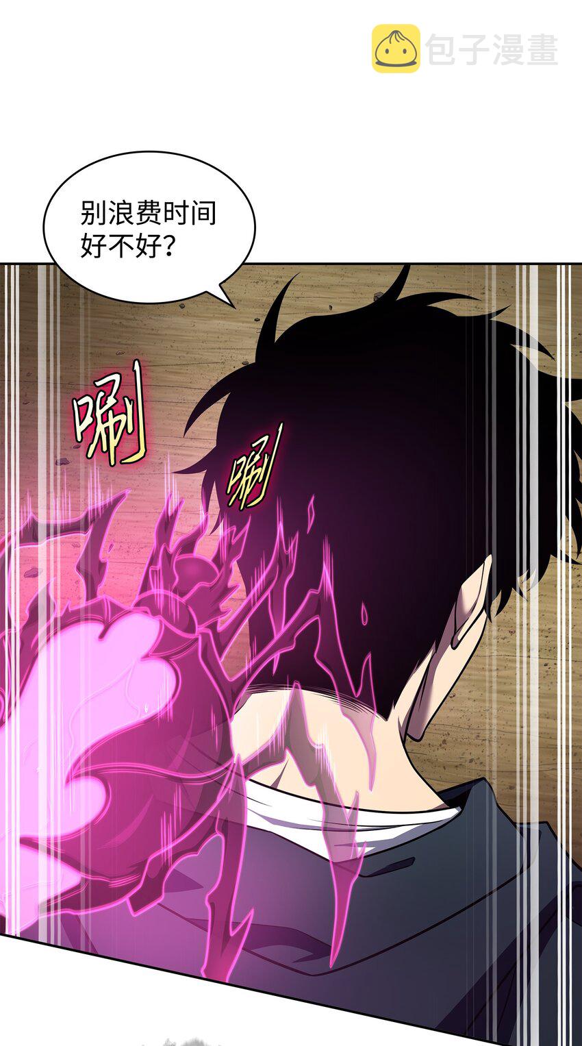 我独自盗墓漫画,321 开战1图