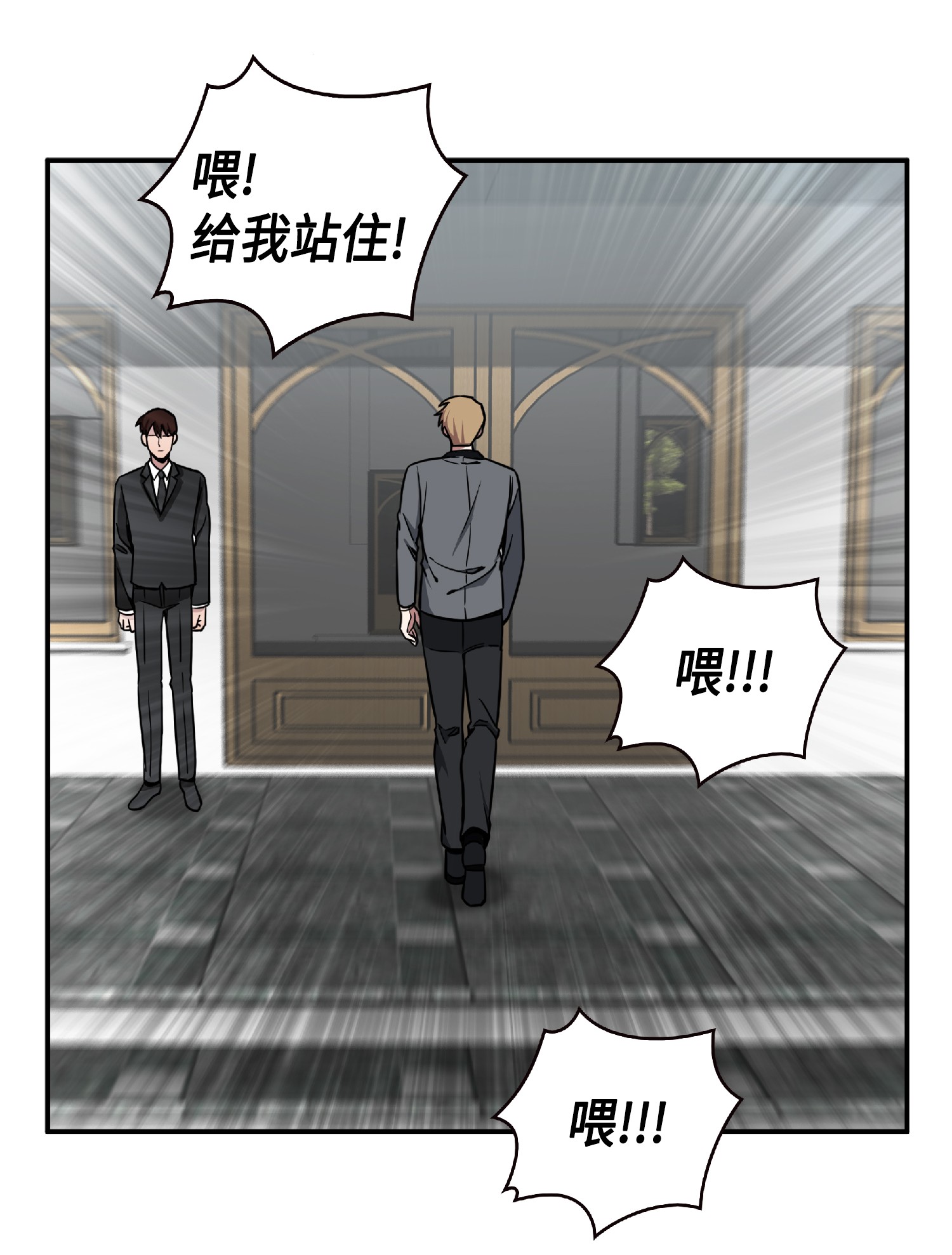 我独自盗墓漫画,084 公主出手1图