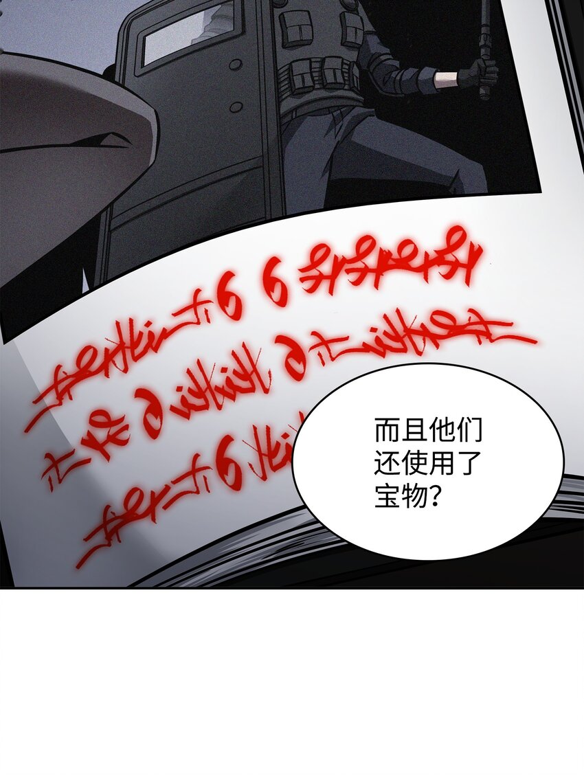 我独自盗墓漫画,376 修改记录2图