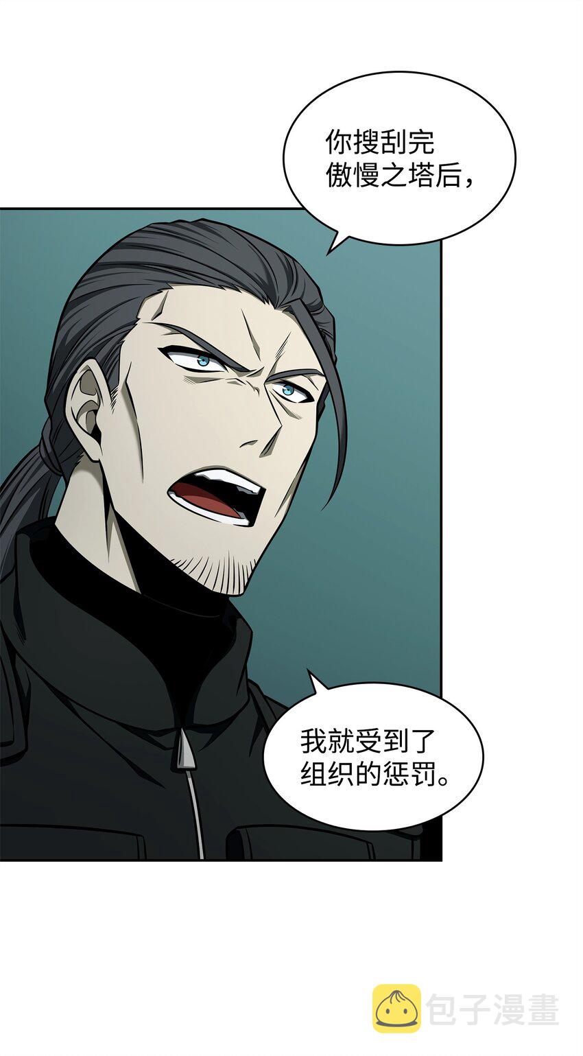 我独自盗墓漫画,343 以退为进2图