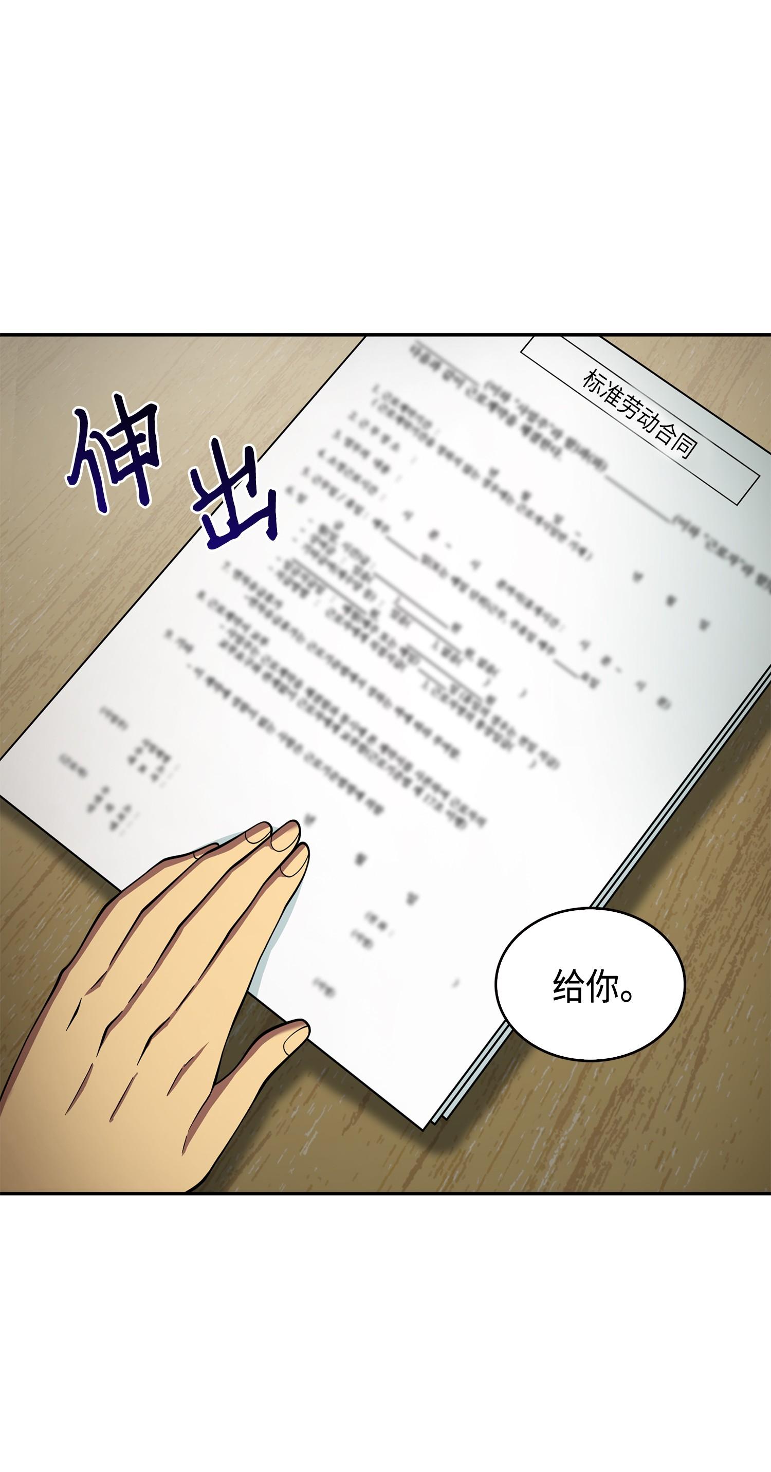 我独自盗墓漫画,114 张彩元2图