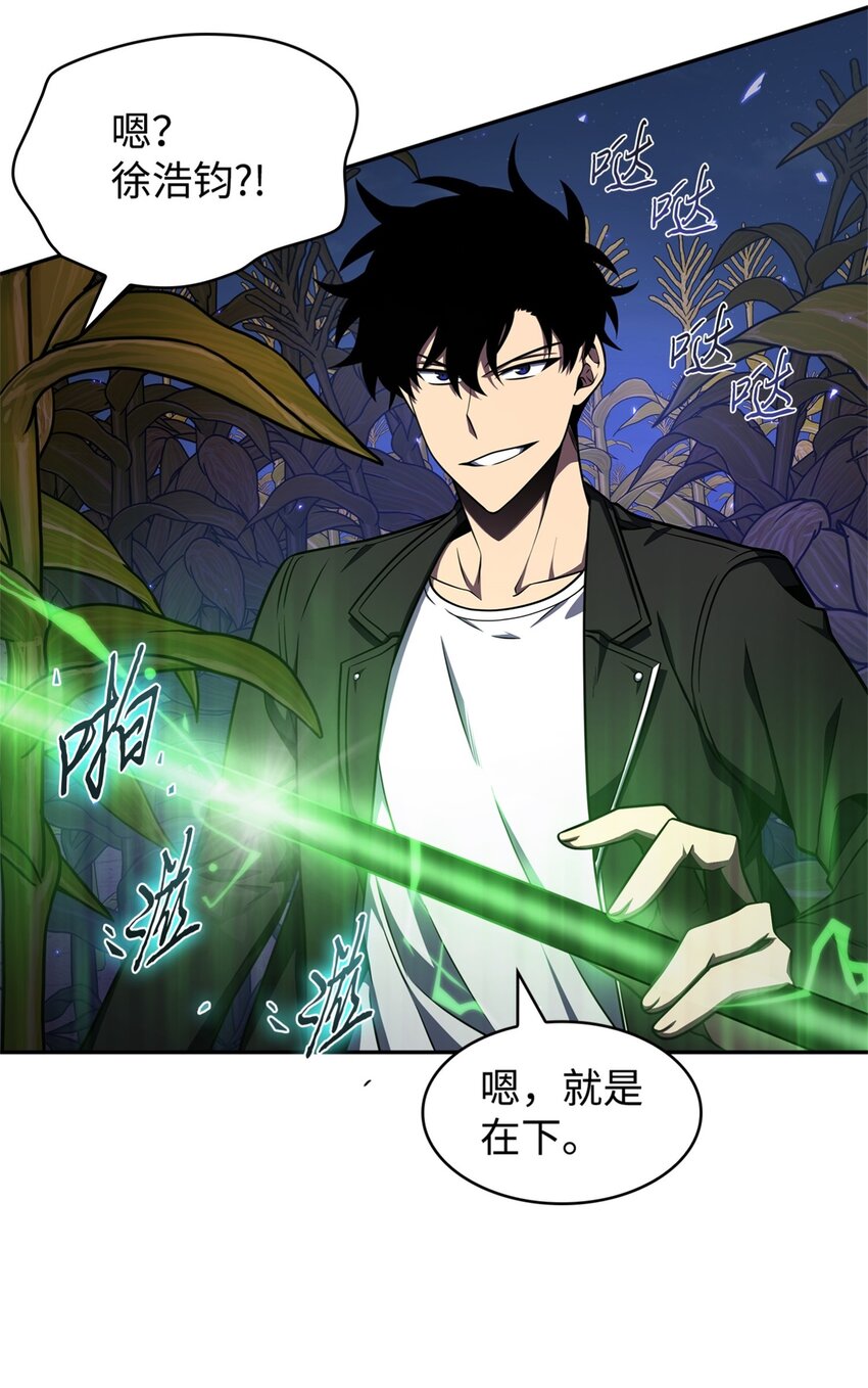 我独自盗墓漫画,331 通行证2图