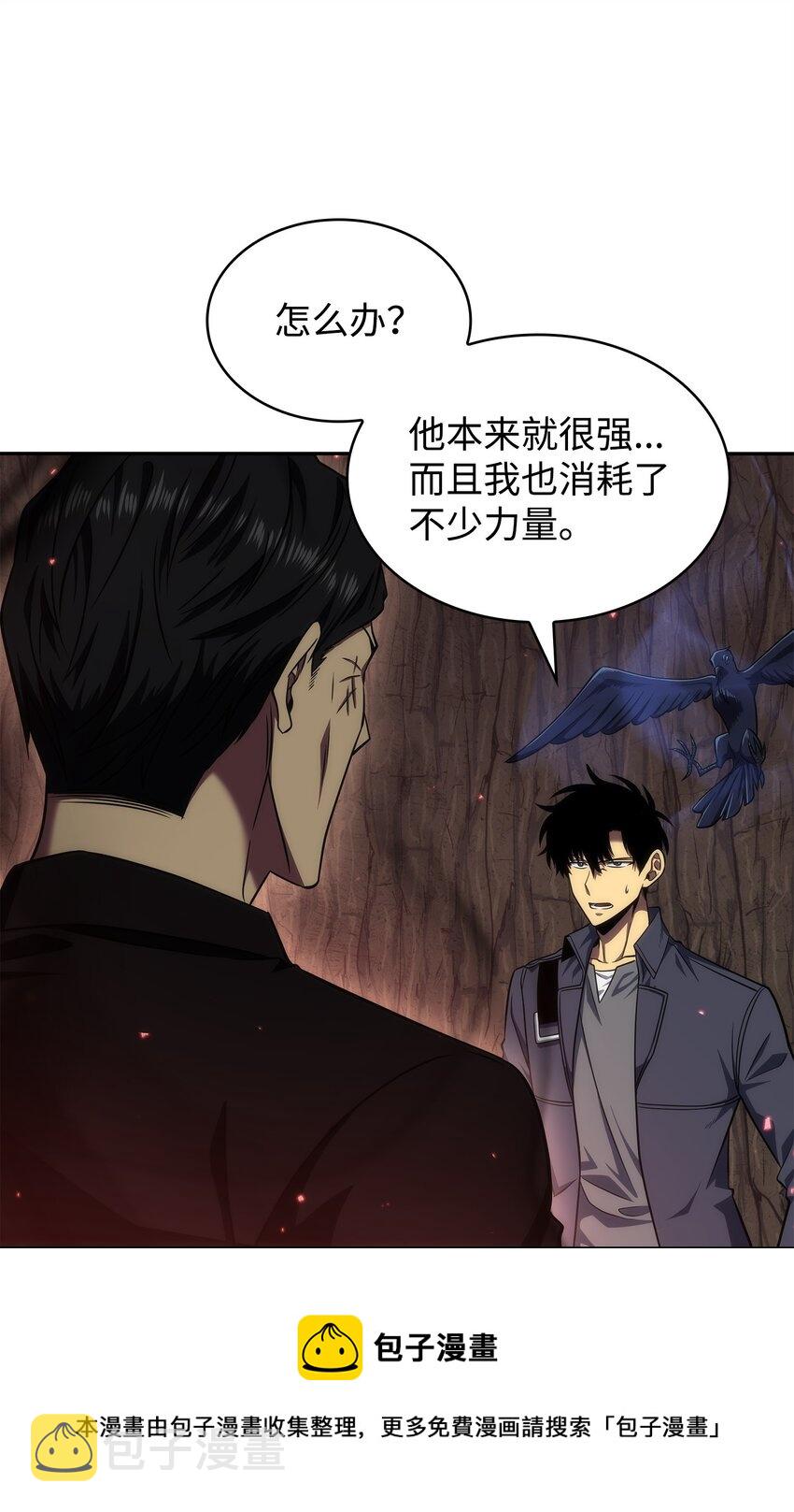 我独自盗墓漫画,289 唤醒记忆1图