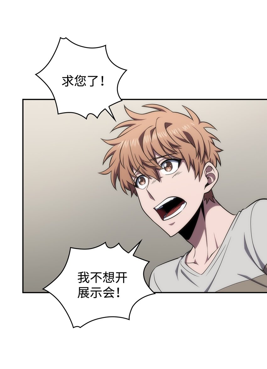 我独自盗墓漫画,267 灵感2图