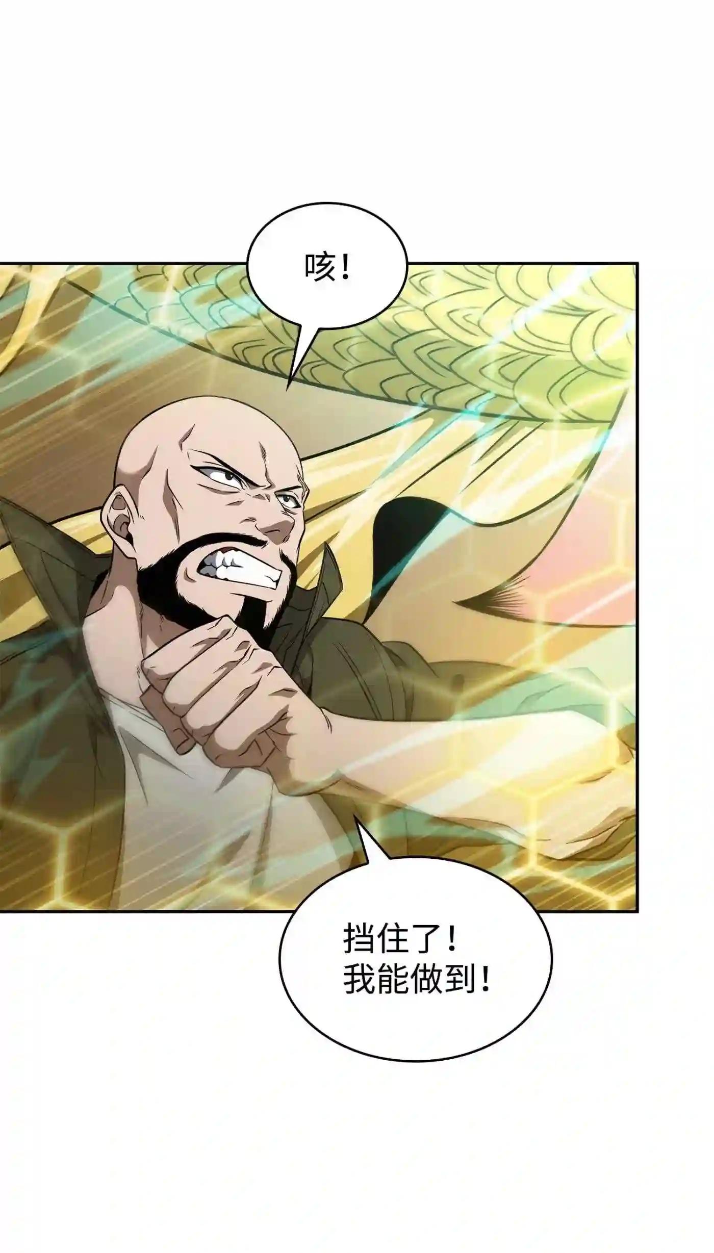 我独自盗墓漫画,292 成功撤离2图