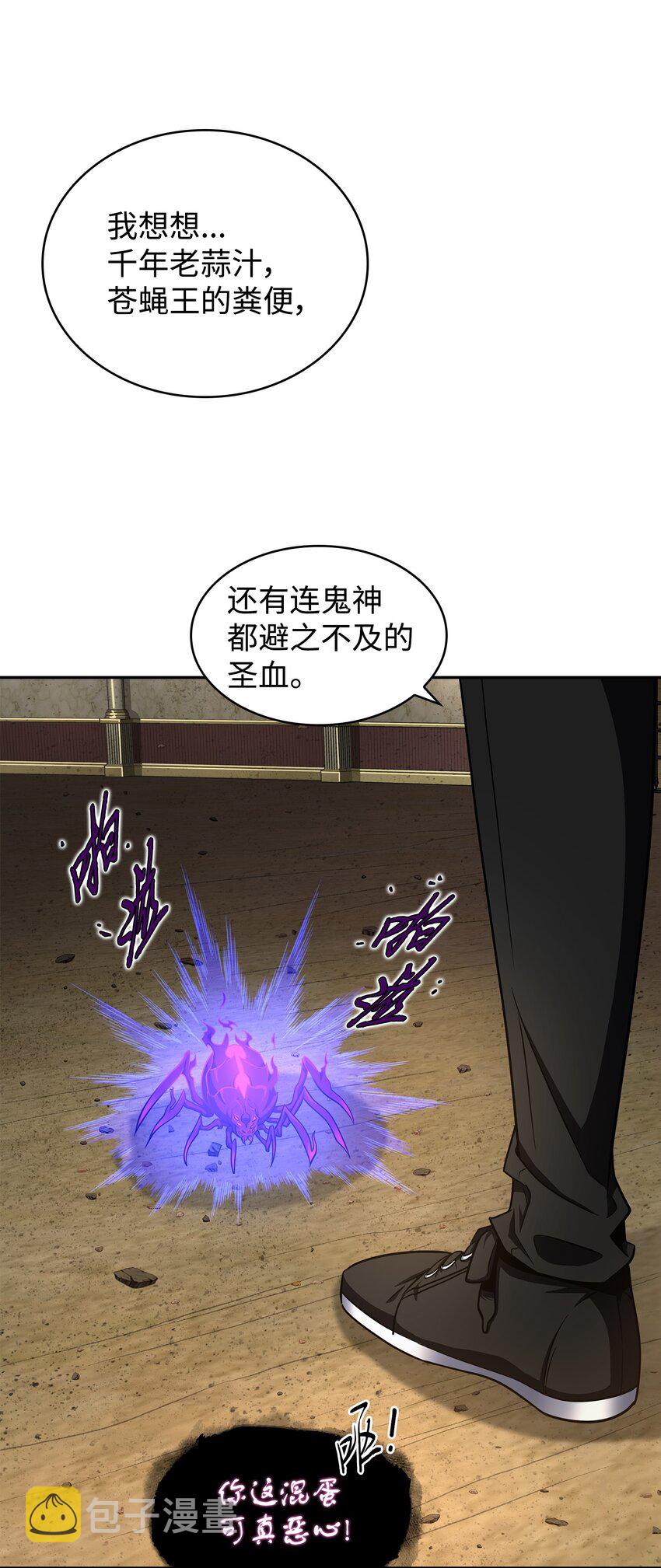 我独自盗墓漫画,321 开战2图