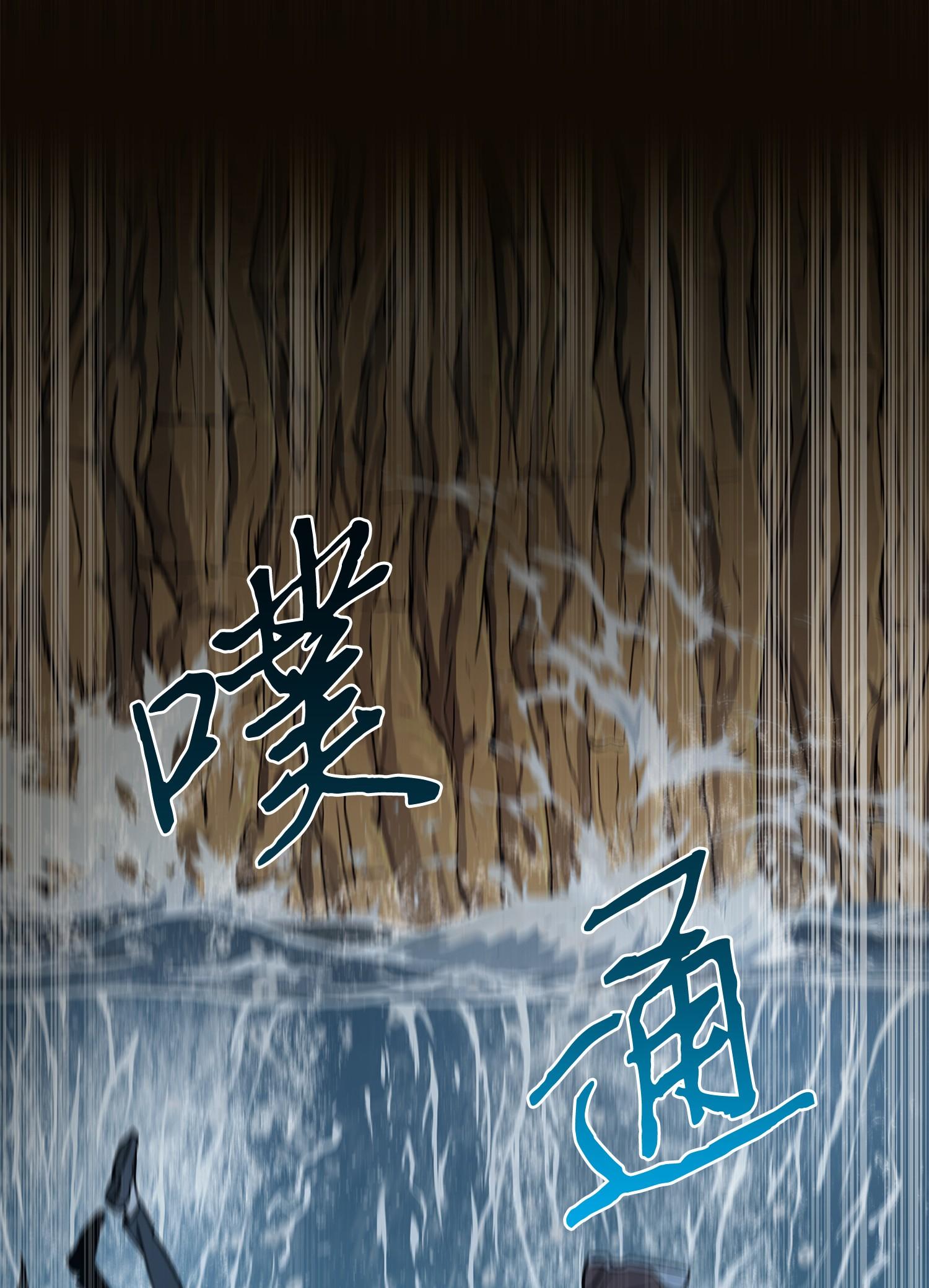 我独自盗墓漫画,246 强强联合1图