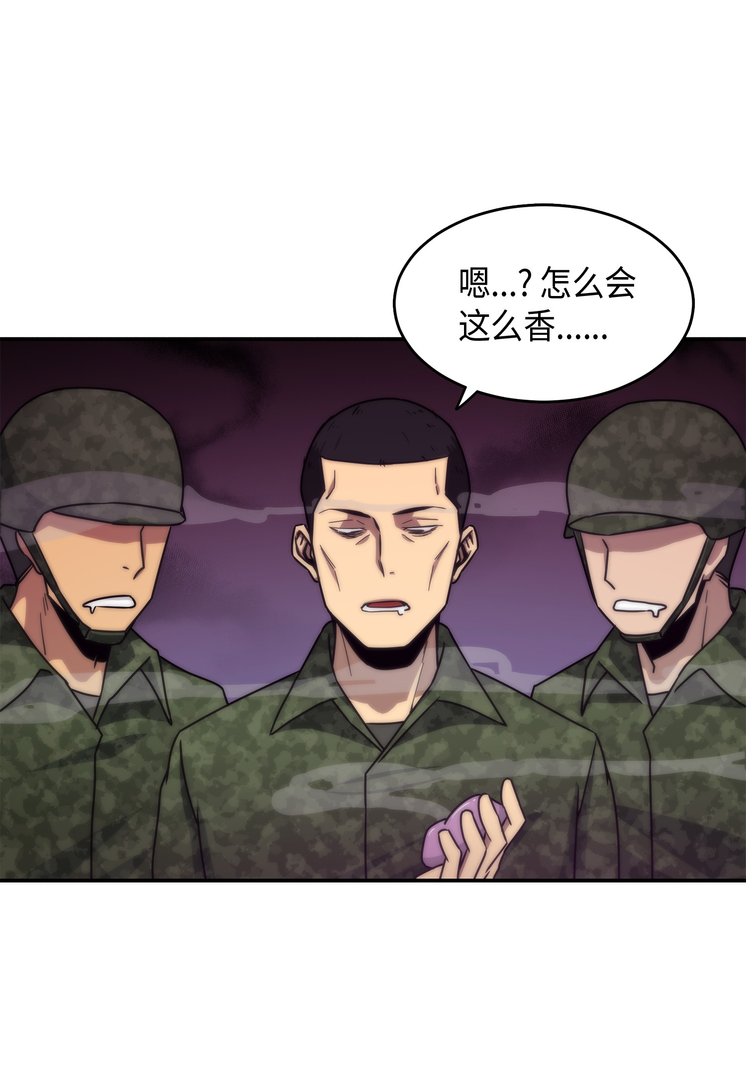 我独自盗墓漫画,027 下一个目标2图