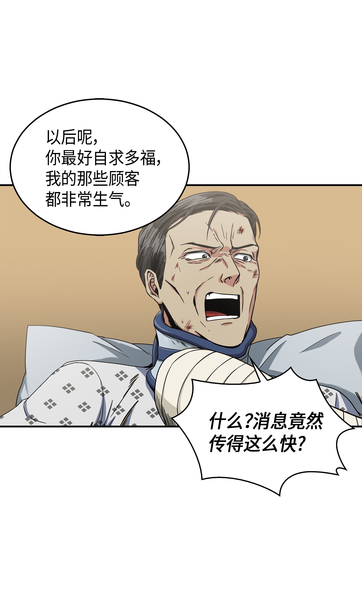 我独自盗墓漫画,043 宝物修复大师2图
