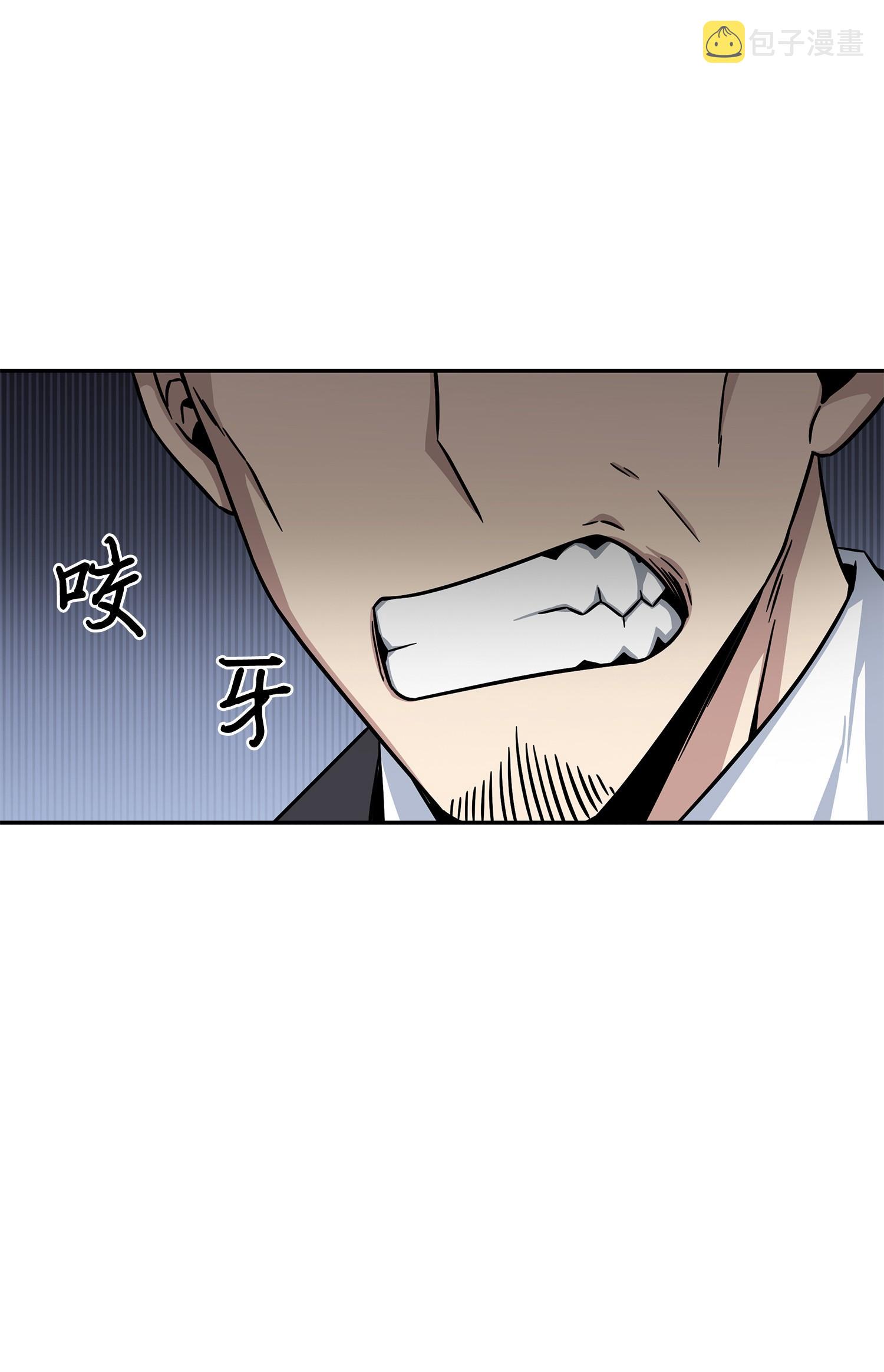 我独自盗墓漫画,120 9比12图