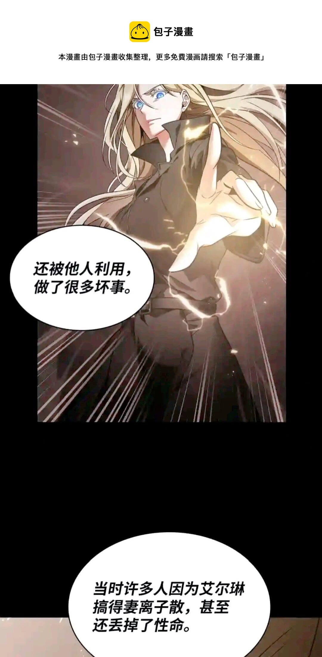 我独自盗墓漫画,293 回到住所1图