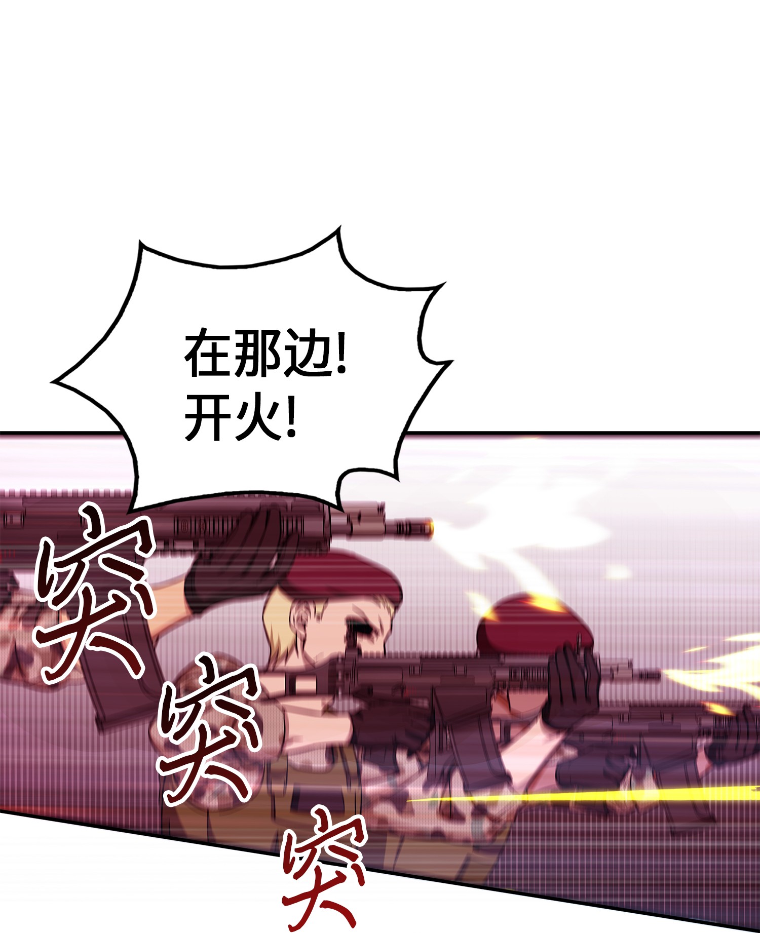 我独自盗墓7漫画,054 破产之手2图