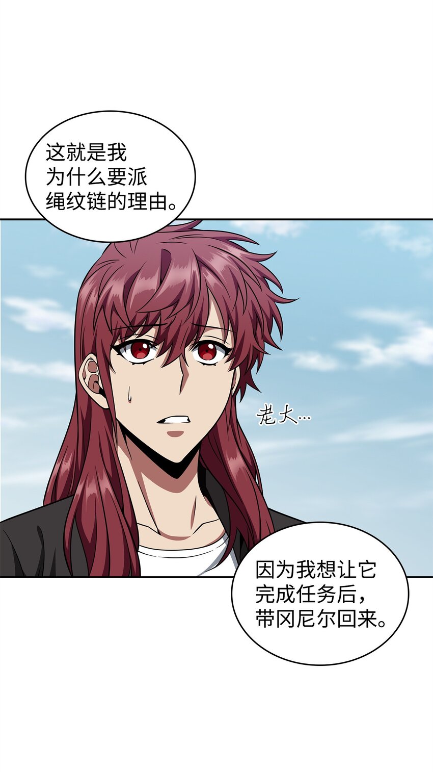 我独自盗墓漫画,300 服从训练2图