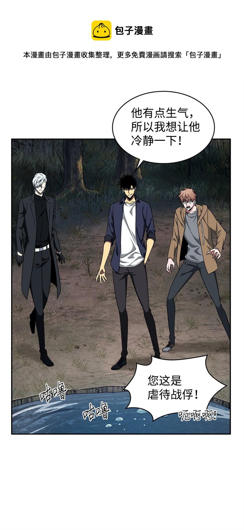我独自盗墓漫画,308 封印1图