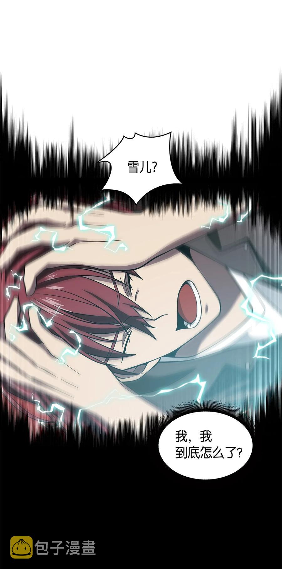 我独自盗墓漫画,108 曾经的记忆2图
