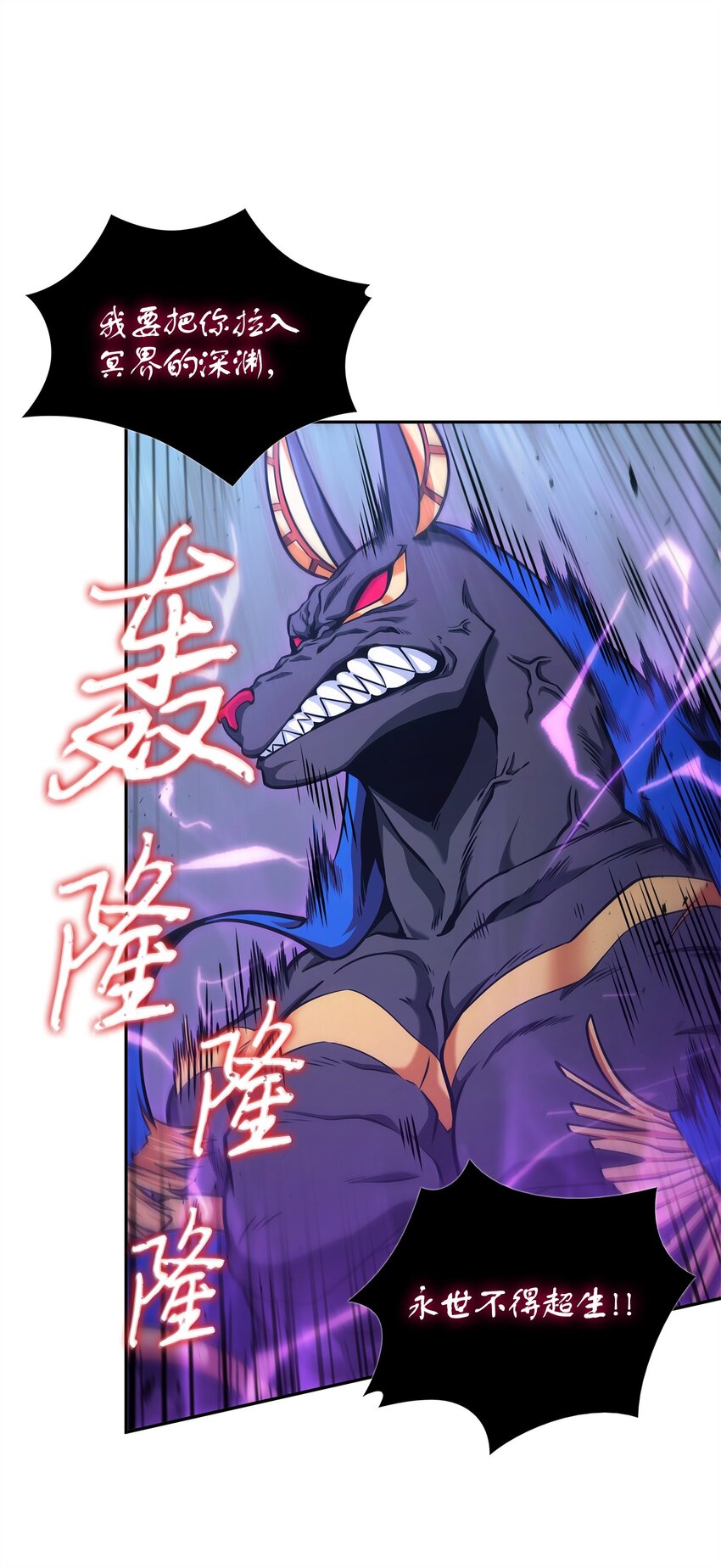 我独自盗墓漫画,343 以退为进1图
