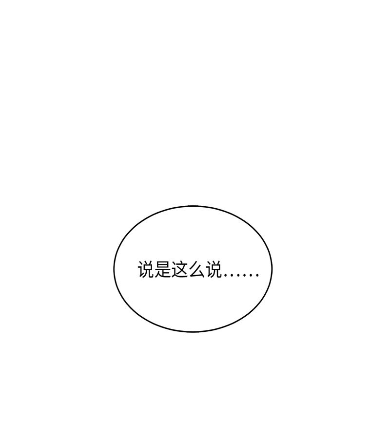 我独自盗墓漫画,064 唤醒神草1图