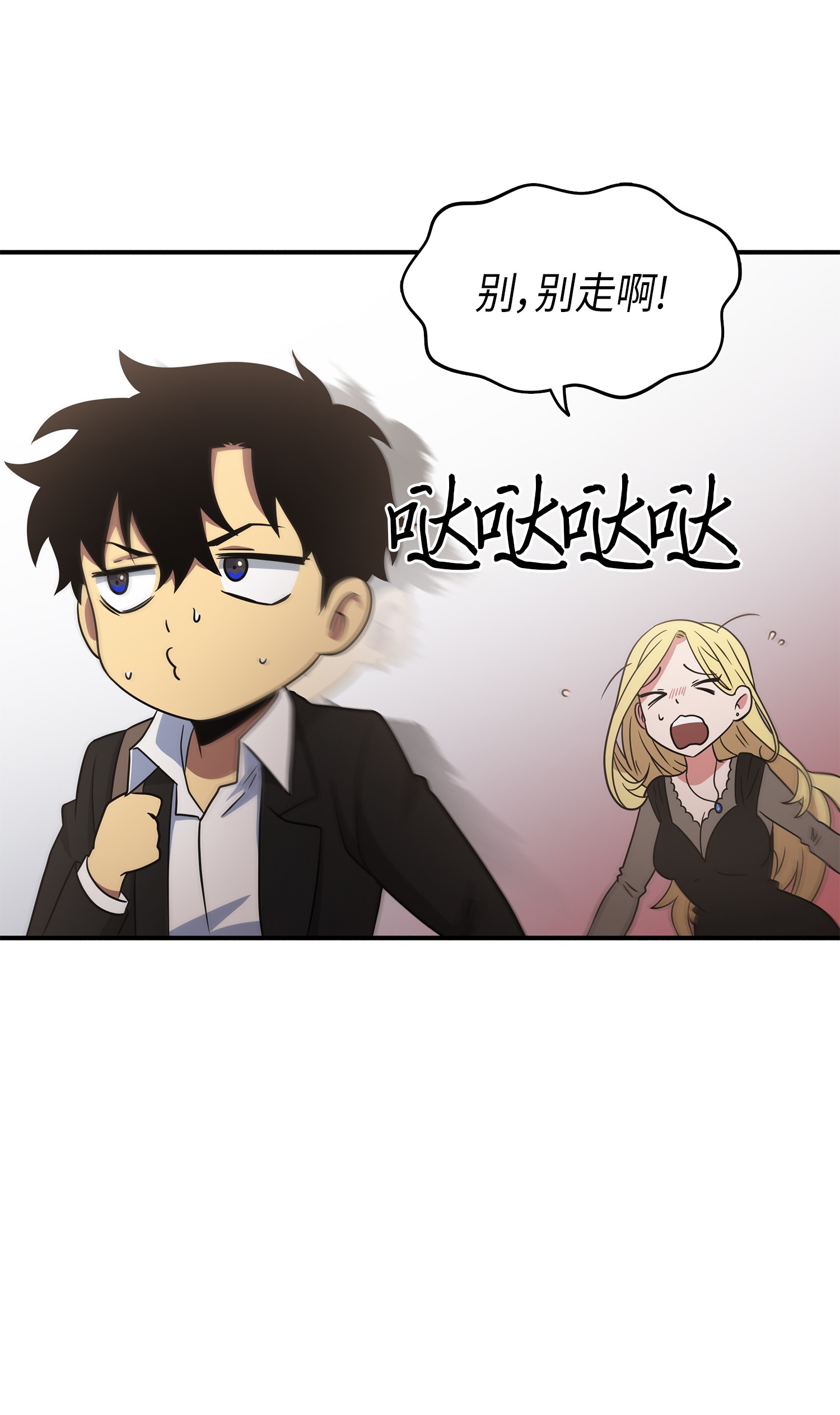 我独自盗墓漫画,030 破产之王2图