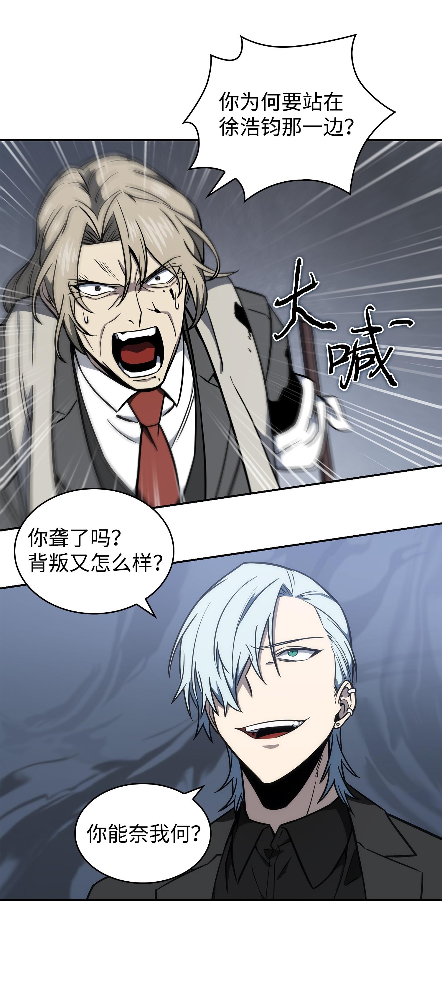 我独自盗墓漫画,232 聚餐1图