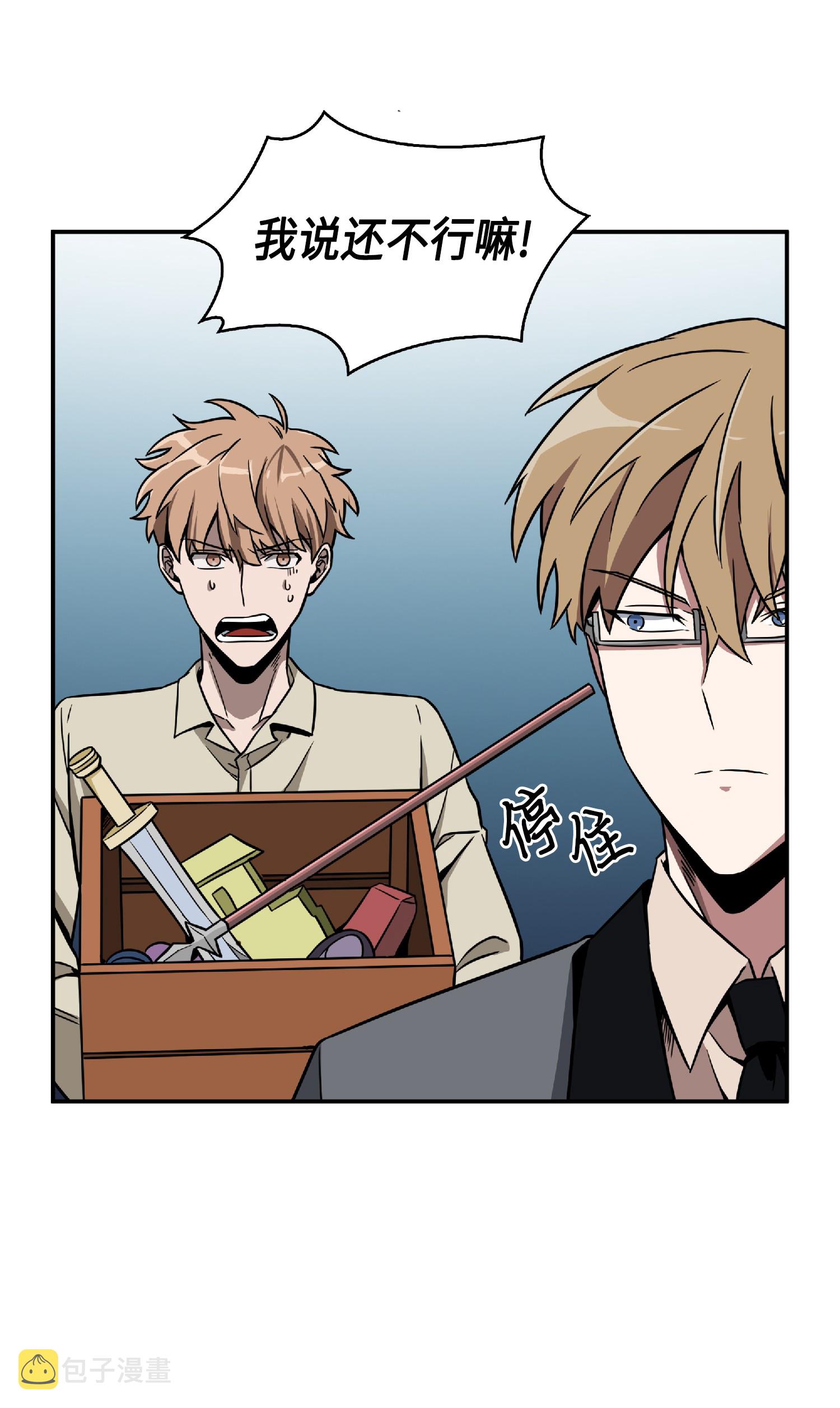我独自盗墓漫画,084 公主出手1图