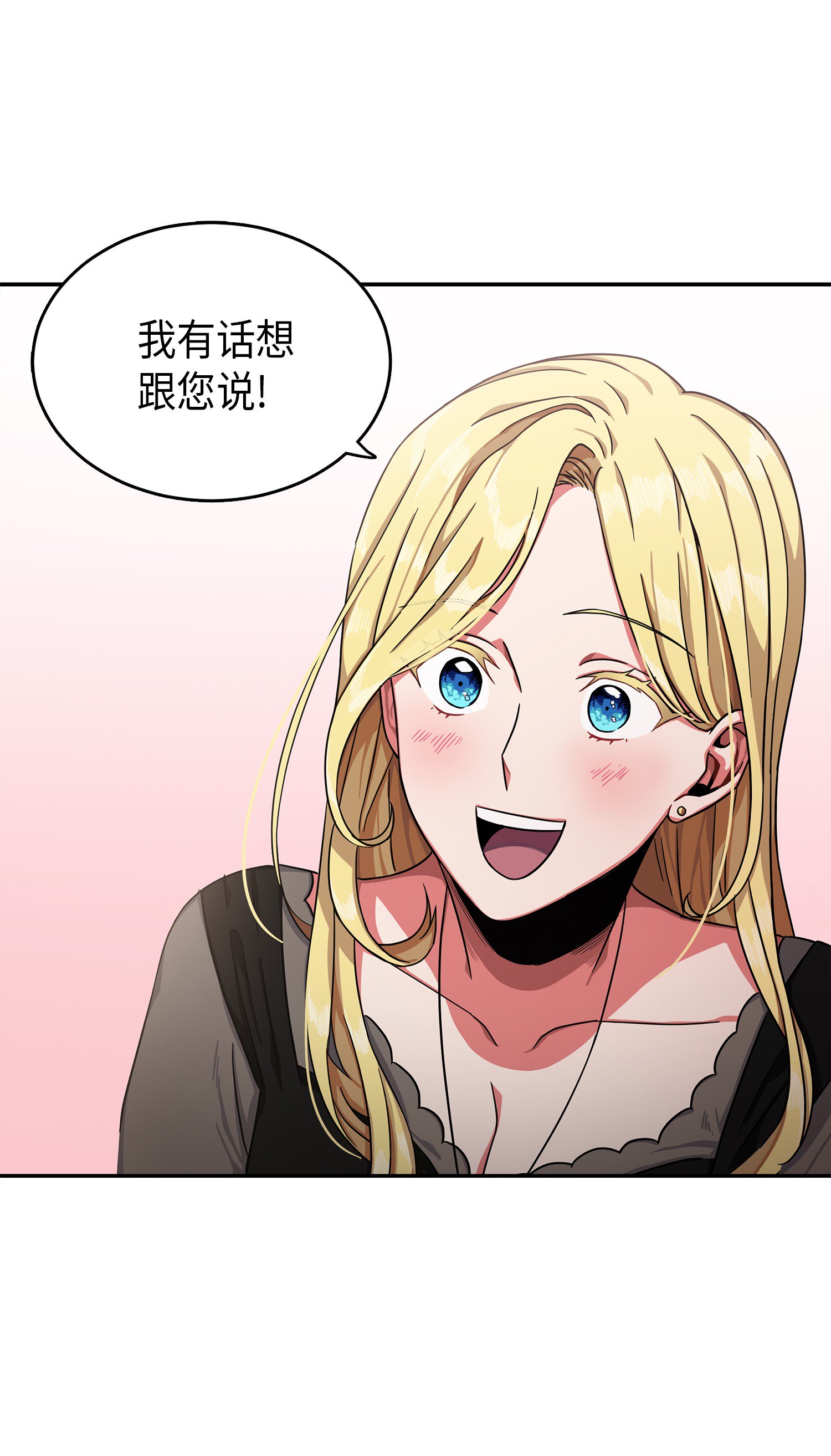 我独自盗墓漫画,031 我想和你说话2图