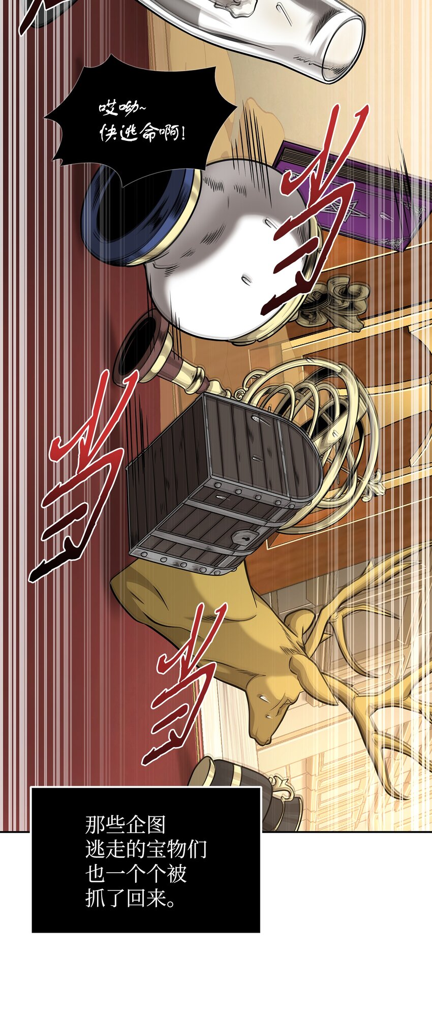 我独自盗墓漫画,321 开战1图