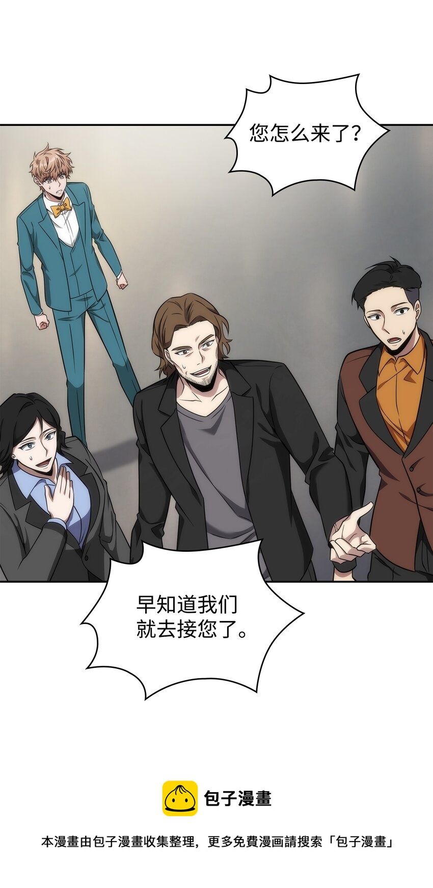 我独自盗墓漫画,270 完美的展示会1图