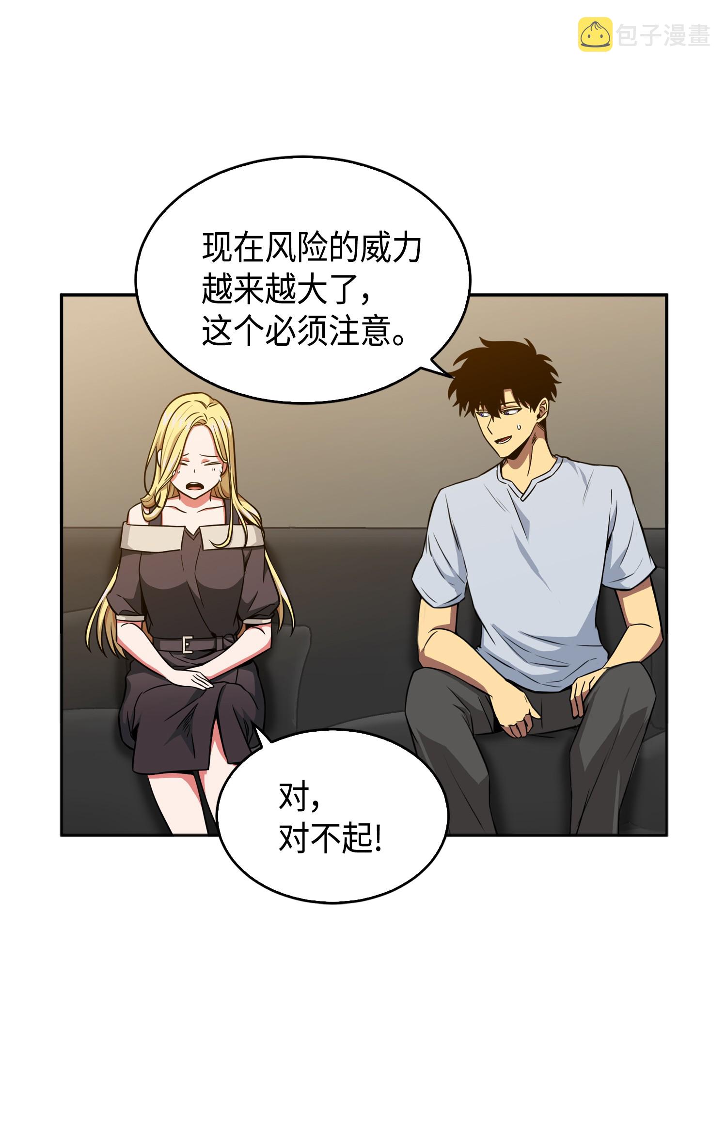 我独自盗墓动态免费观看漫画,091 重回韩国1图