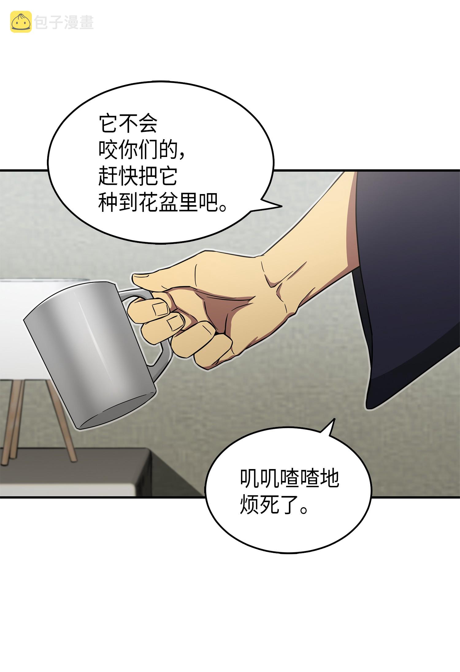 我独自盗墓漫画,035 直面王会长2图