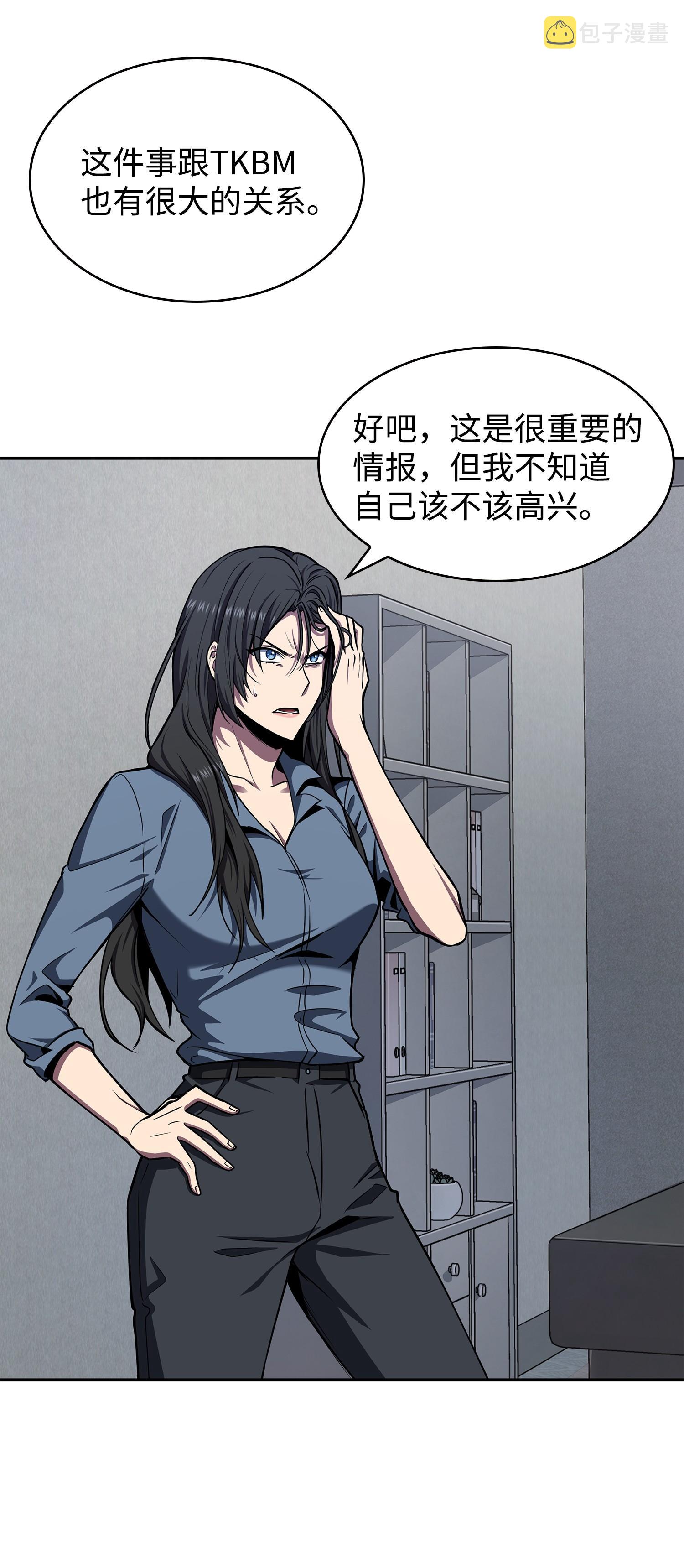 我独自盗墓漫画,261 潘多拉的反扑2图