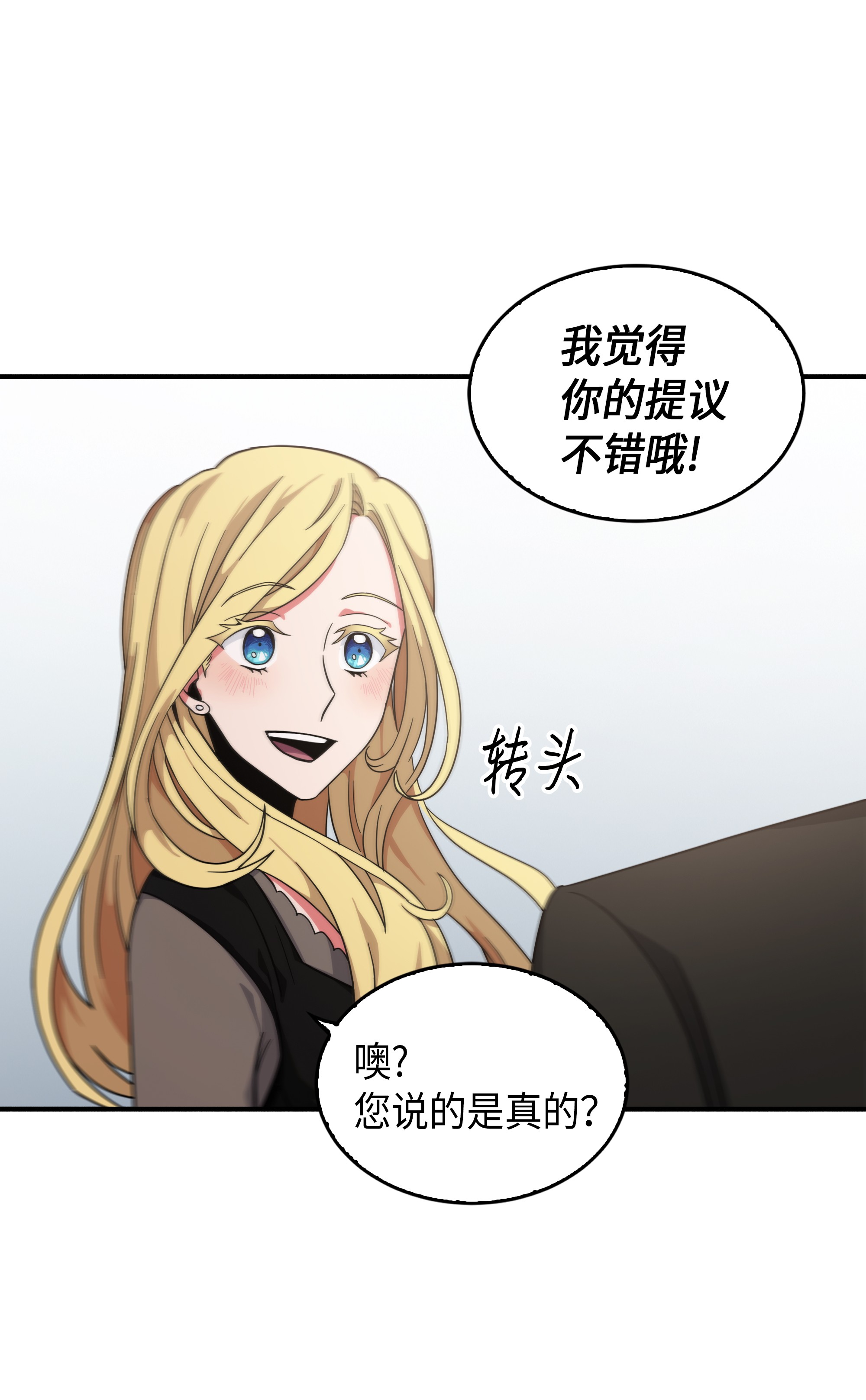 我独自盗墓动态漫免费观看星辰影院漫画,032 与“神”同在2图