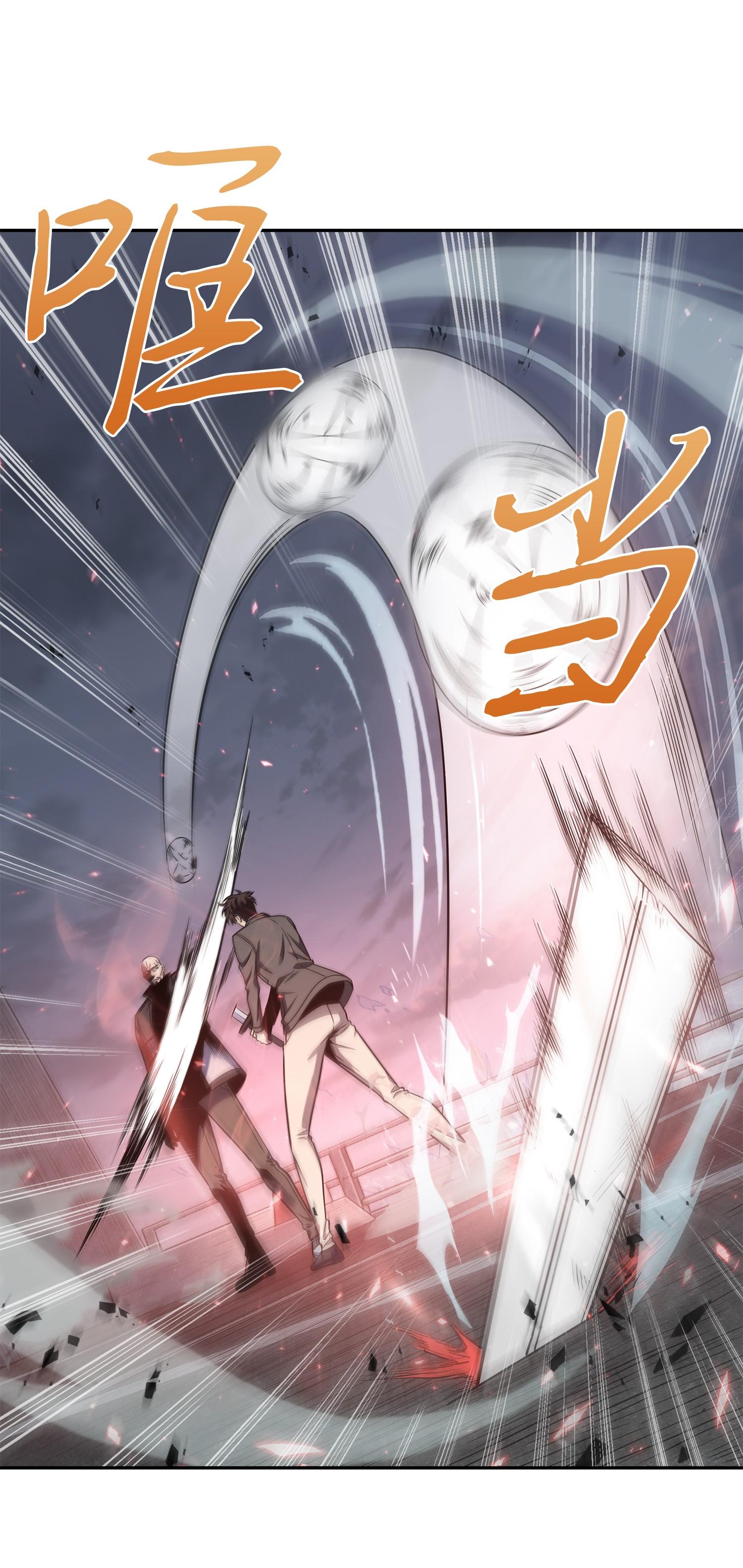 我独自盗墓漫画,251 安全回归1图