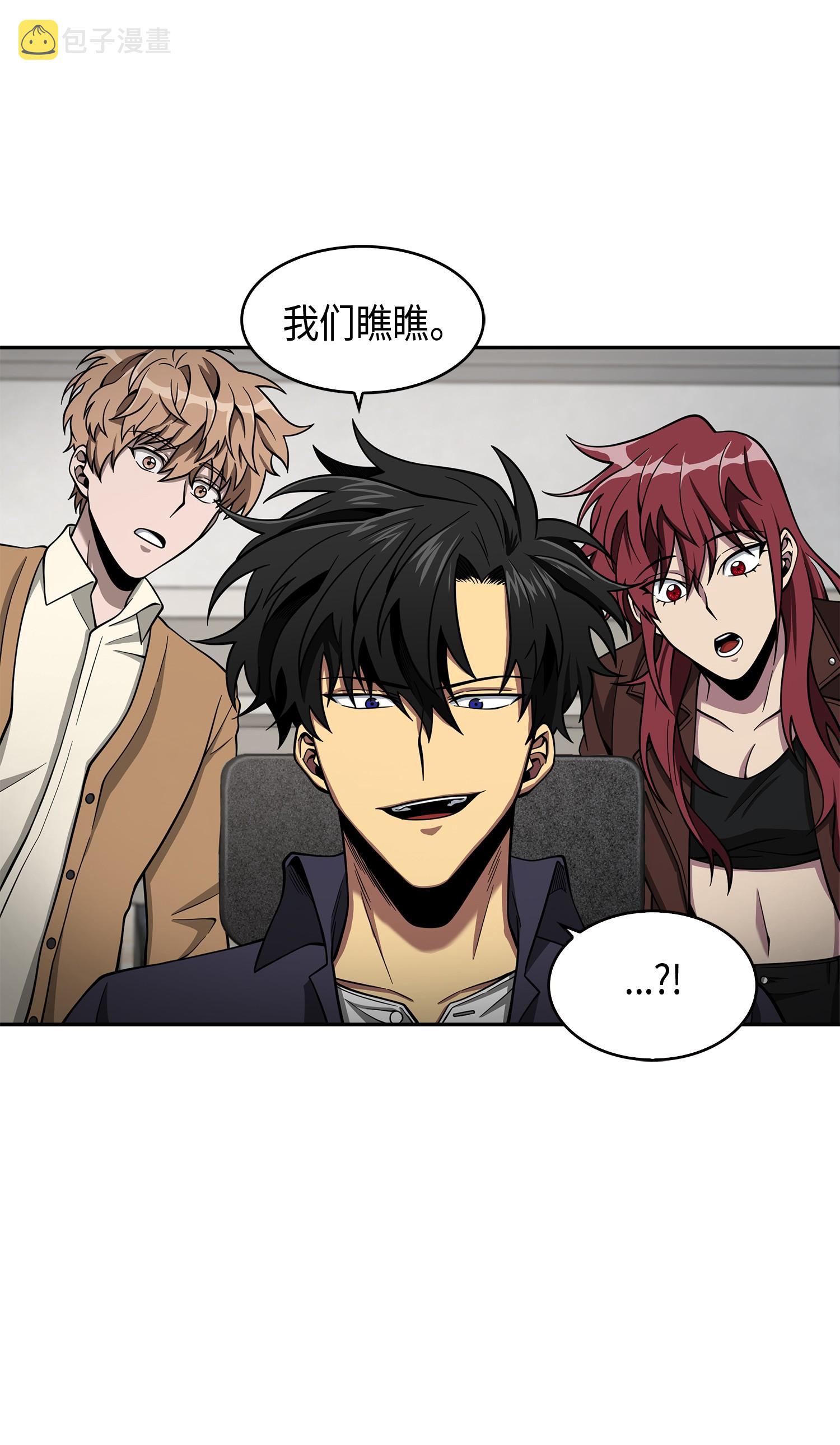 我独自盗墓漫画,118 封王2图