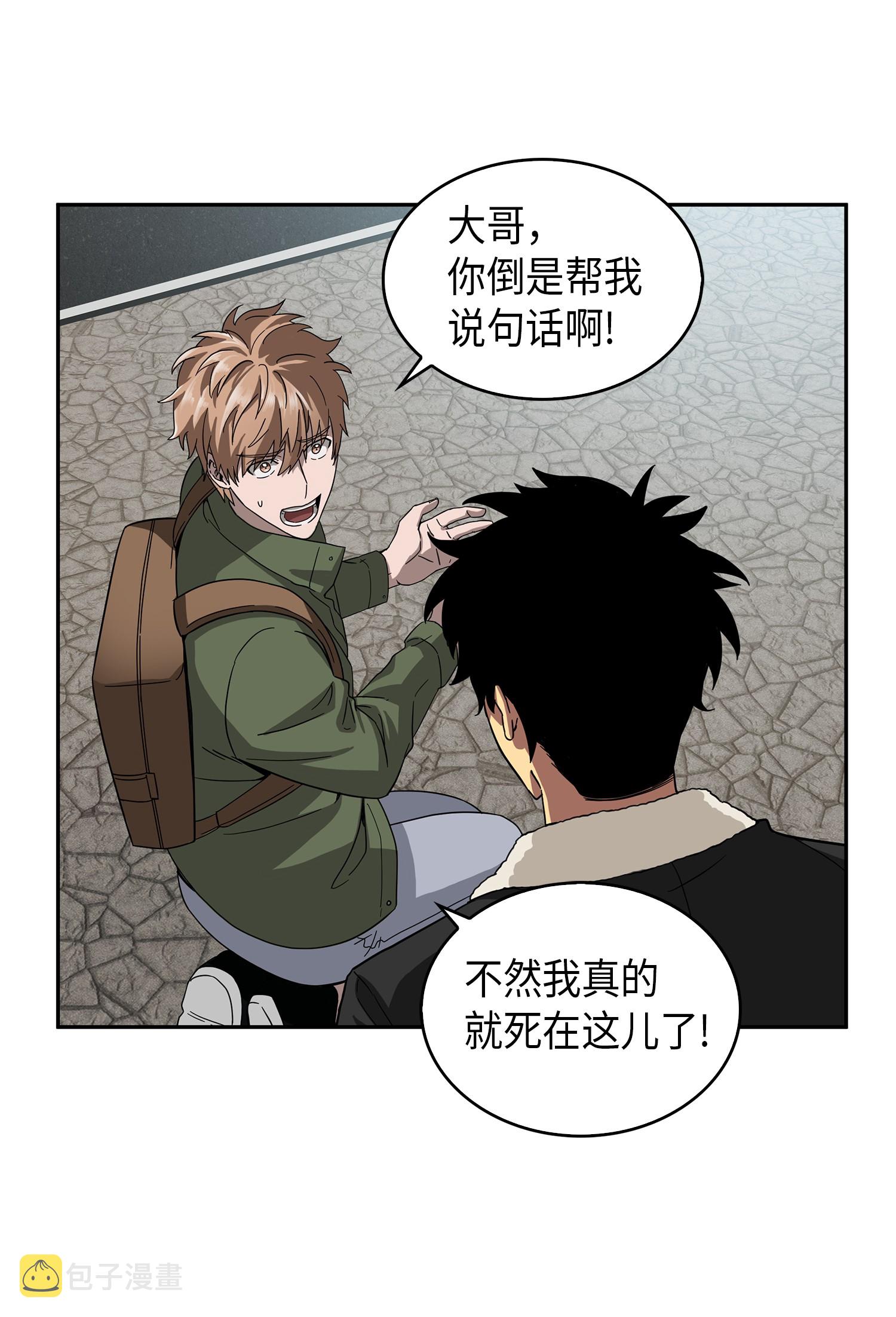 我独自盗墓动态漫免费观看星辰影院漫画,057 去赫尔顿家做客2图