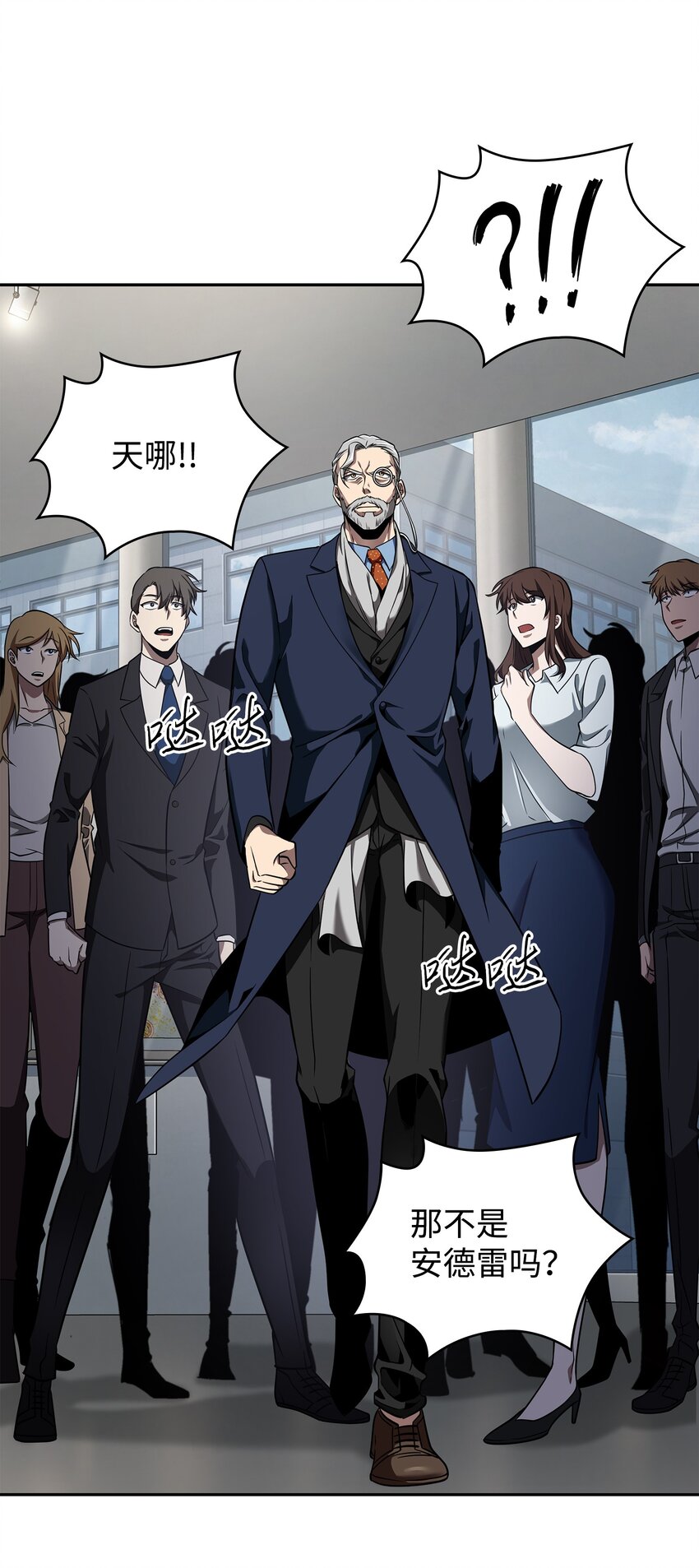 我独自盗墓漫画,270 完美的展示会2图