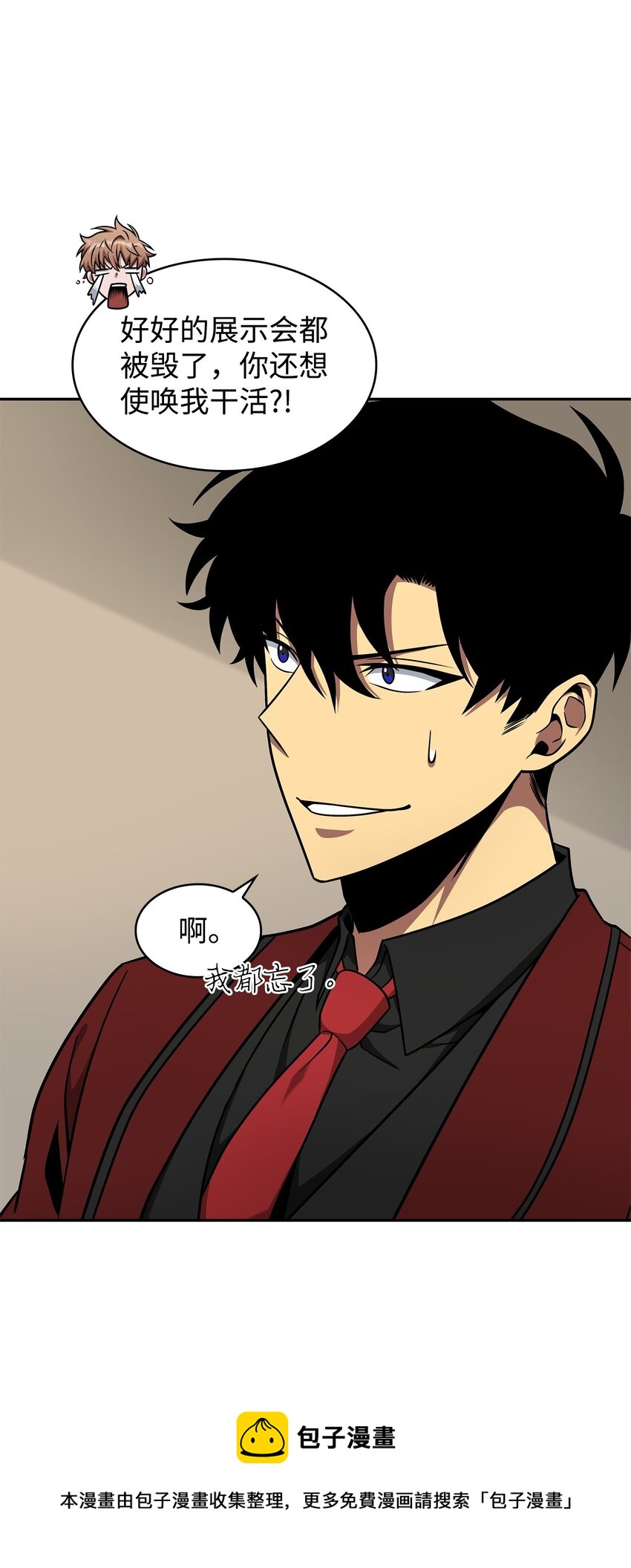 我独自盗墓漫画,277 天符印1图