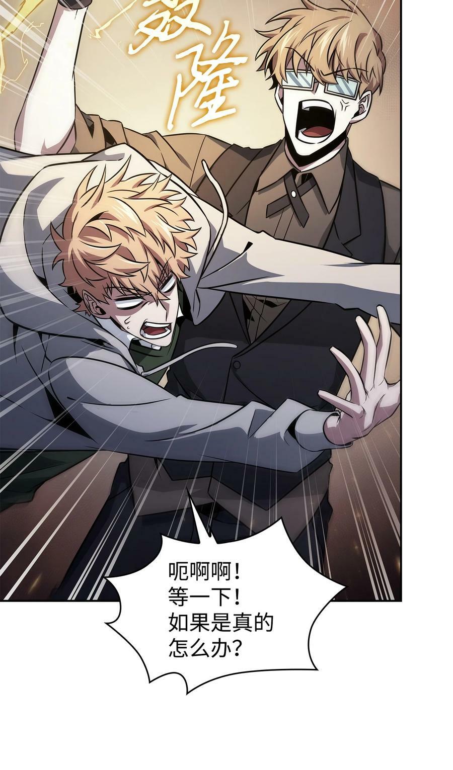 我独自盗墓漫画,415 奇怪的尼娜2图