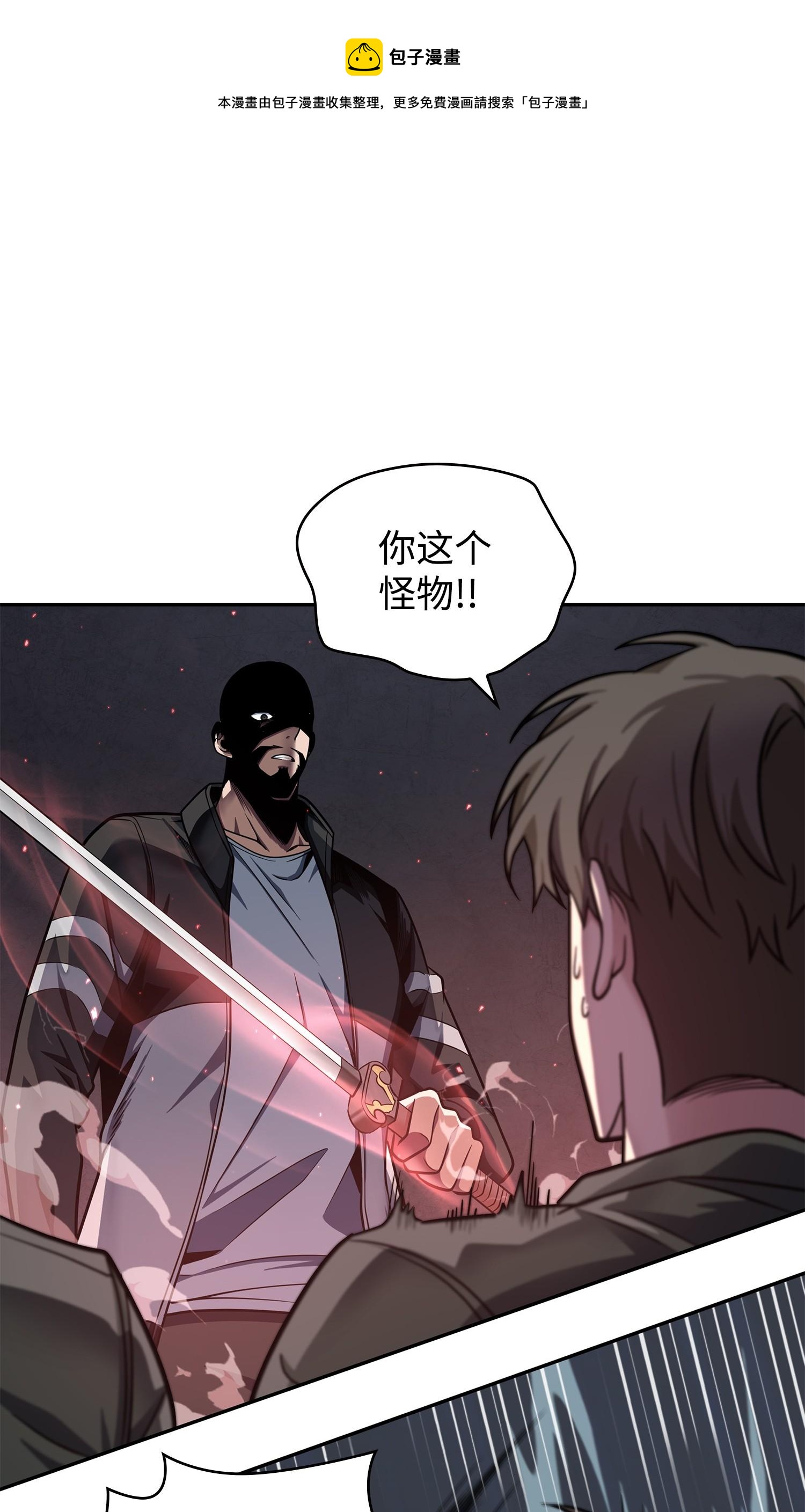 我独自盗墓漫画,251 安全回归1图