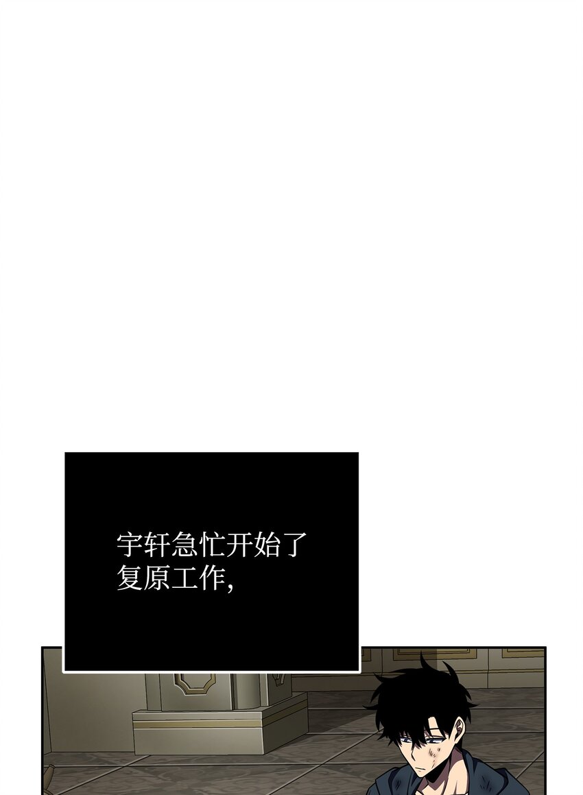 我独自盗墓漫画,327 不完整的古墓2图