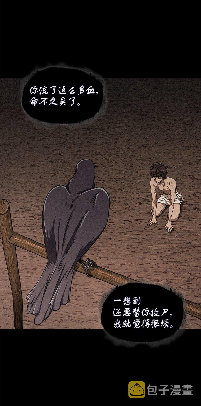 我独自盗墓7漫画,310 说服2图