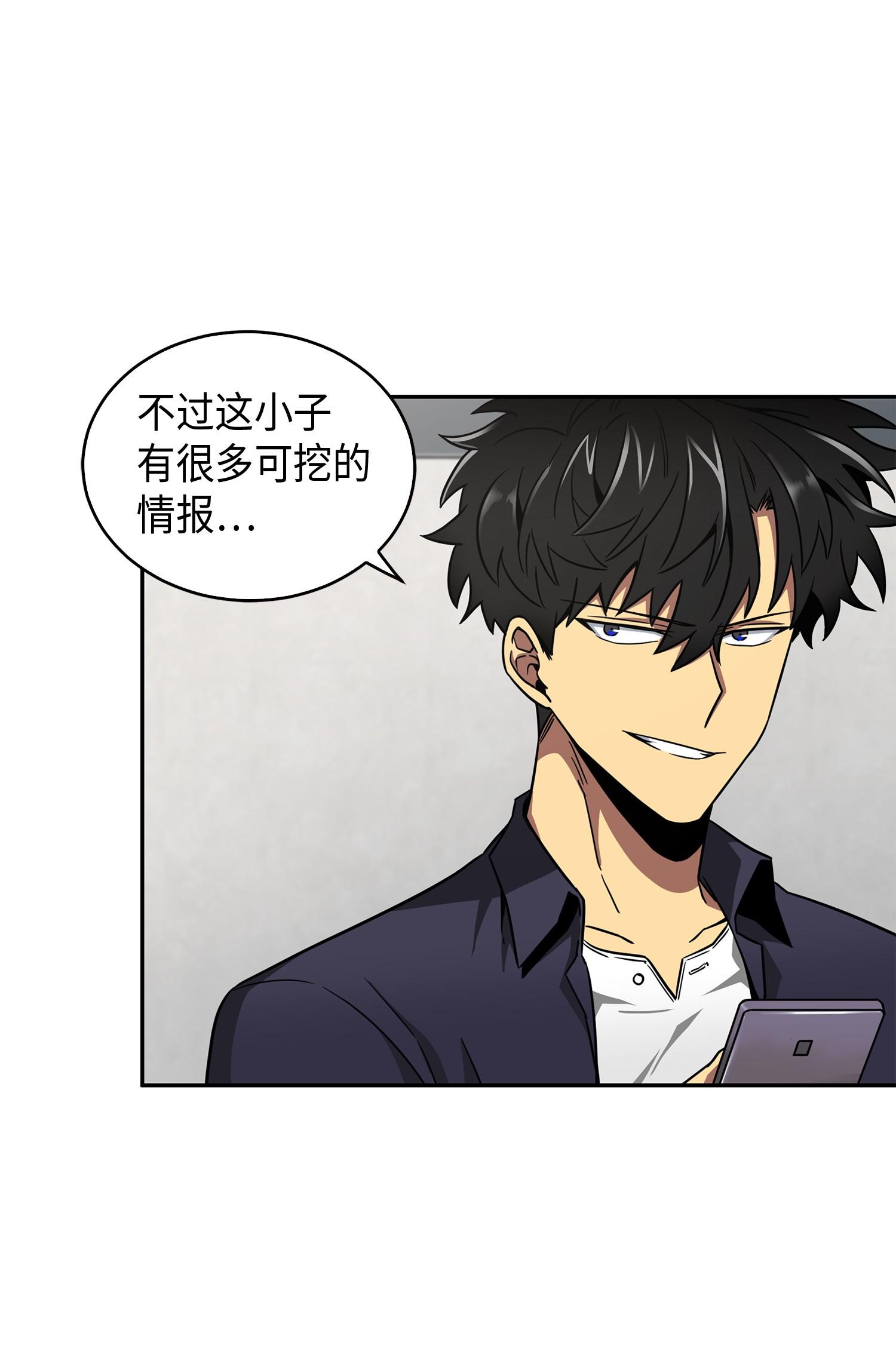 我独自盗墓漫画,119 米勒我来了1图